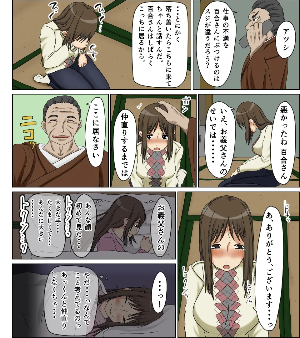 Uwakizuma page 4 full
