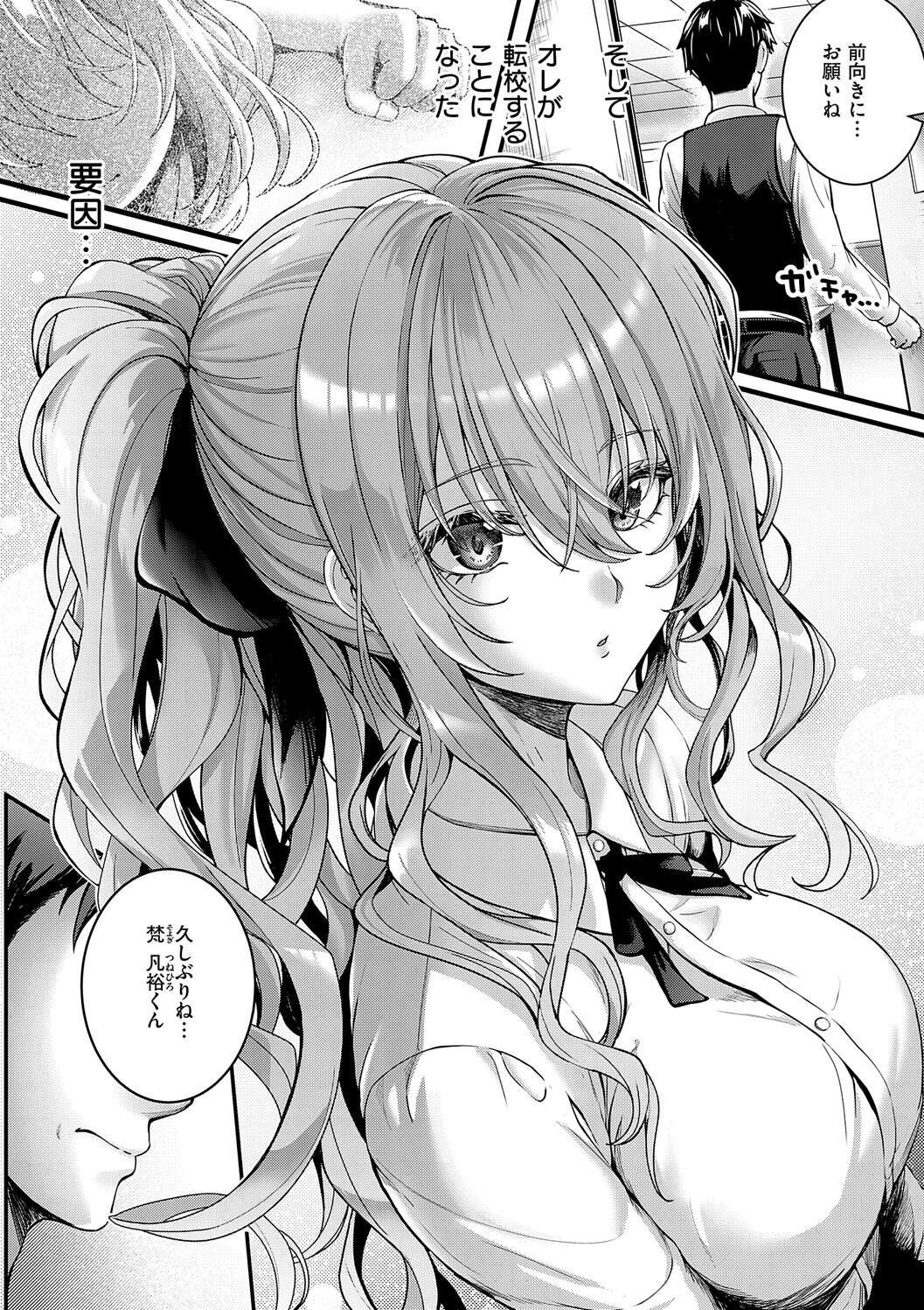 Hatsukoi Luminous page 11 full