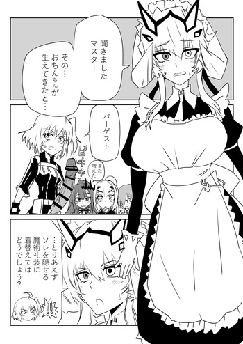 [京唄麻呂] ふたなりマスターとバーゲスト (Fate/Grand Order) cover