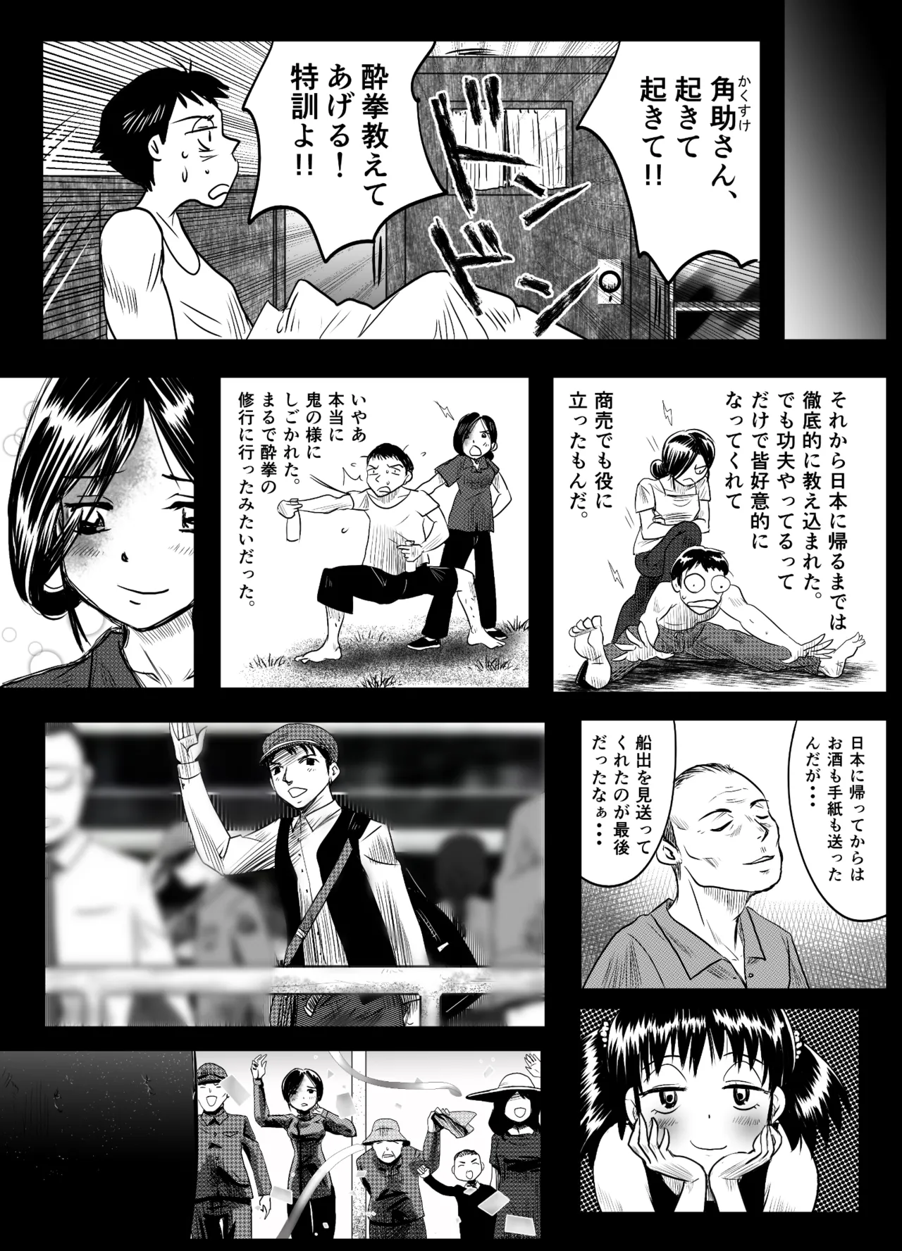A TALE OF BONDAGE FIGHTER PRINCESS SPHINX act8 vsDRUNKEN BOXING page 9 full