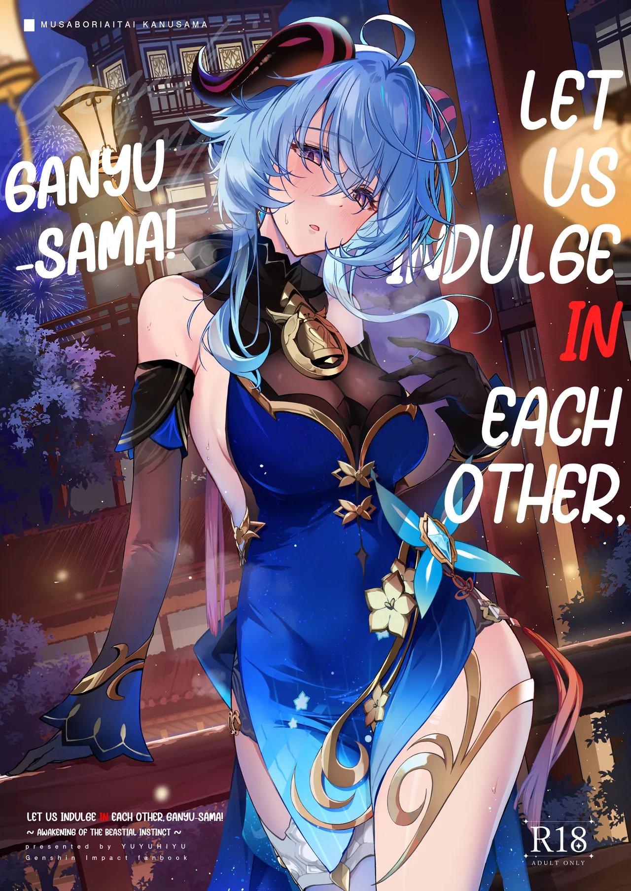 Let Us Indulge in Each Other, Ganyu-sama! ~Awakening of the Bestial Instinct~ page 1 full