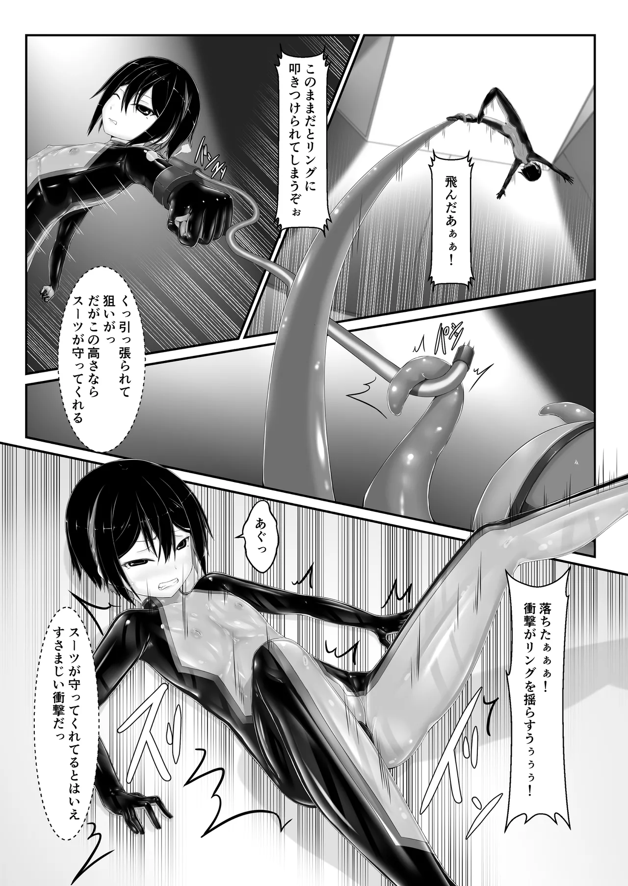 メイデンブレード零-敗北の価値- page 12 full
