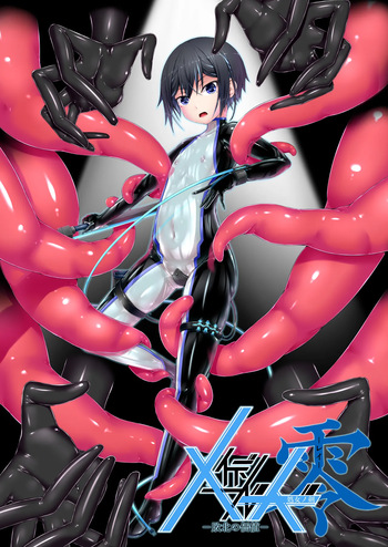 [妄想美術部 (しょーやん)] メイデンブレード零-敗北の価値- cover