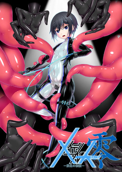 メイデンブレード零-敗北の価値-