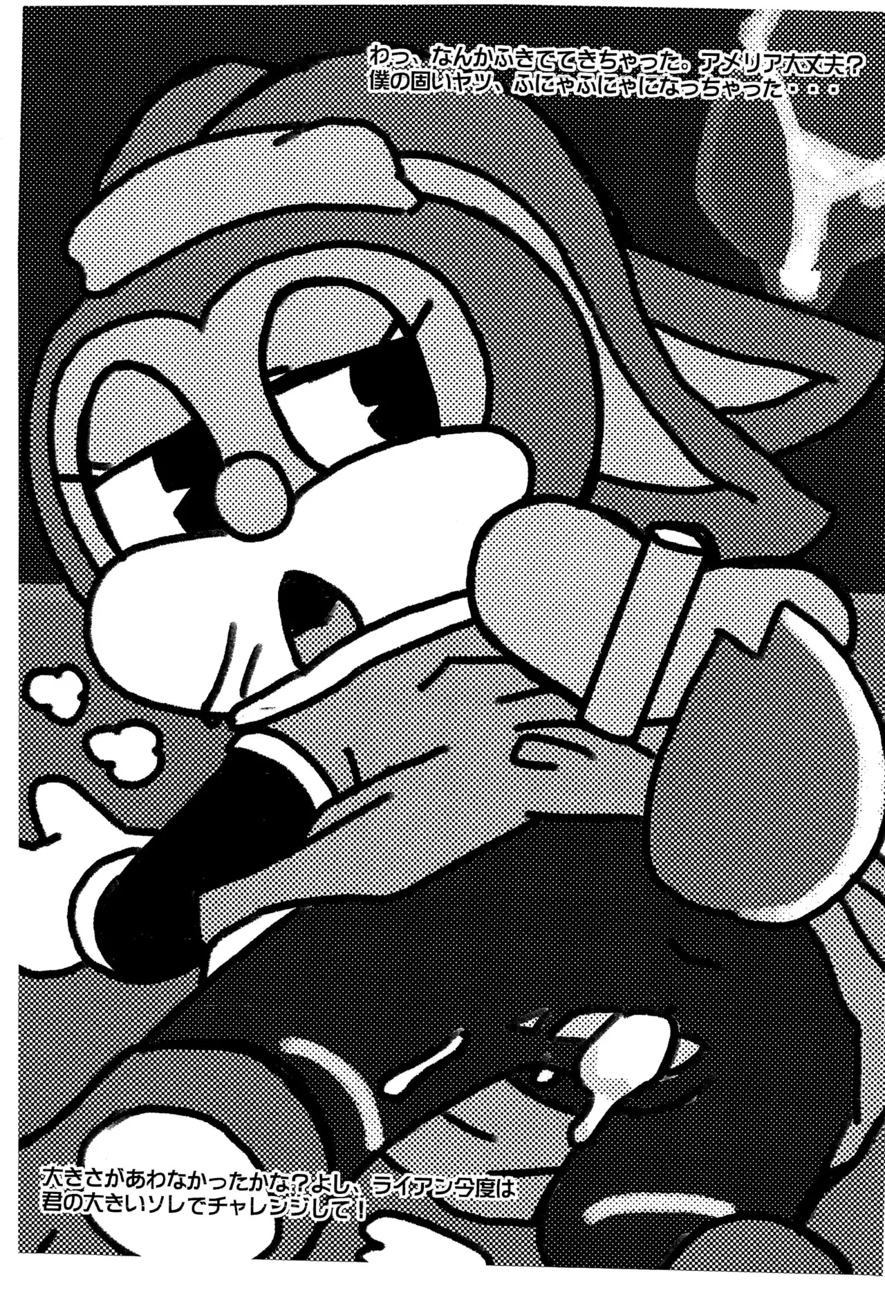 Kikai Usagi wa Hatsujou suru Yume o Miru ka? page 7 full