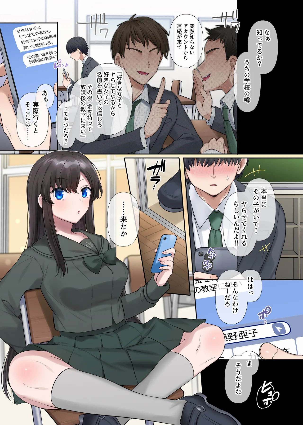 Kiminokatachininaru 〜 Houkago Henshin TS Yuugi 〜 page 2 full