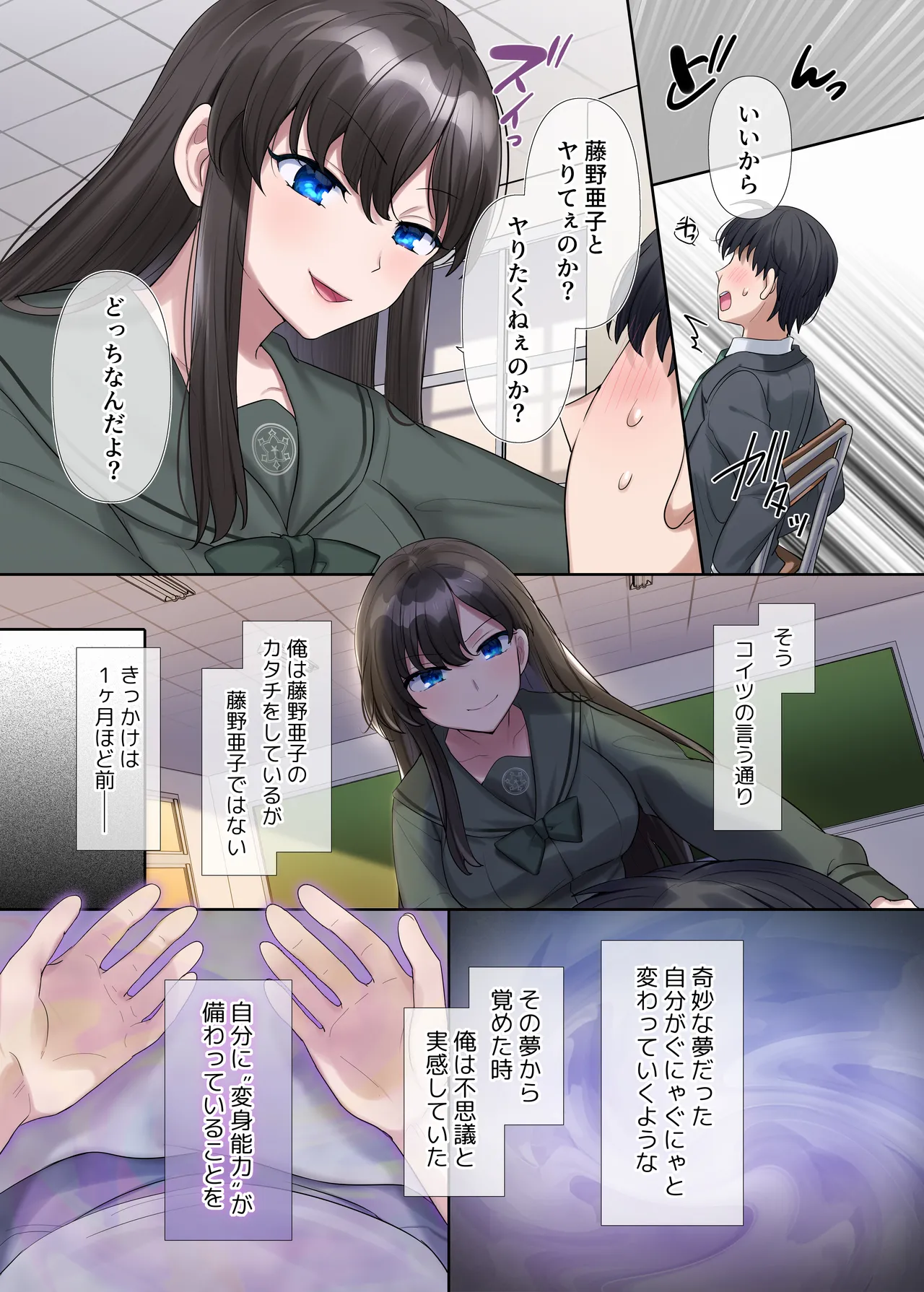 Kiminokatachininaru 〜 Houkago Henshin TS Yuugi 〜 page 4 full
