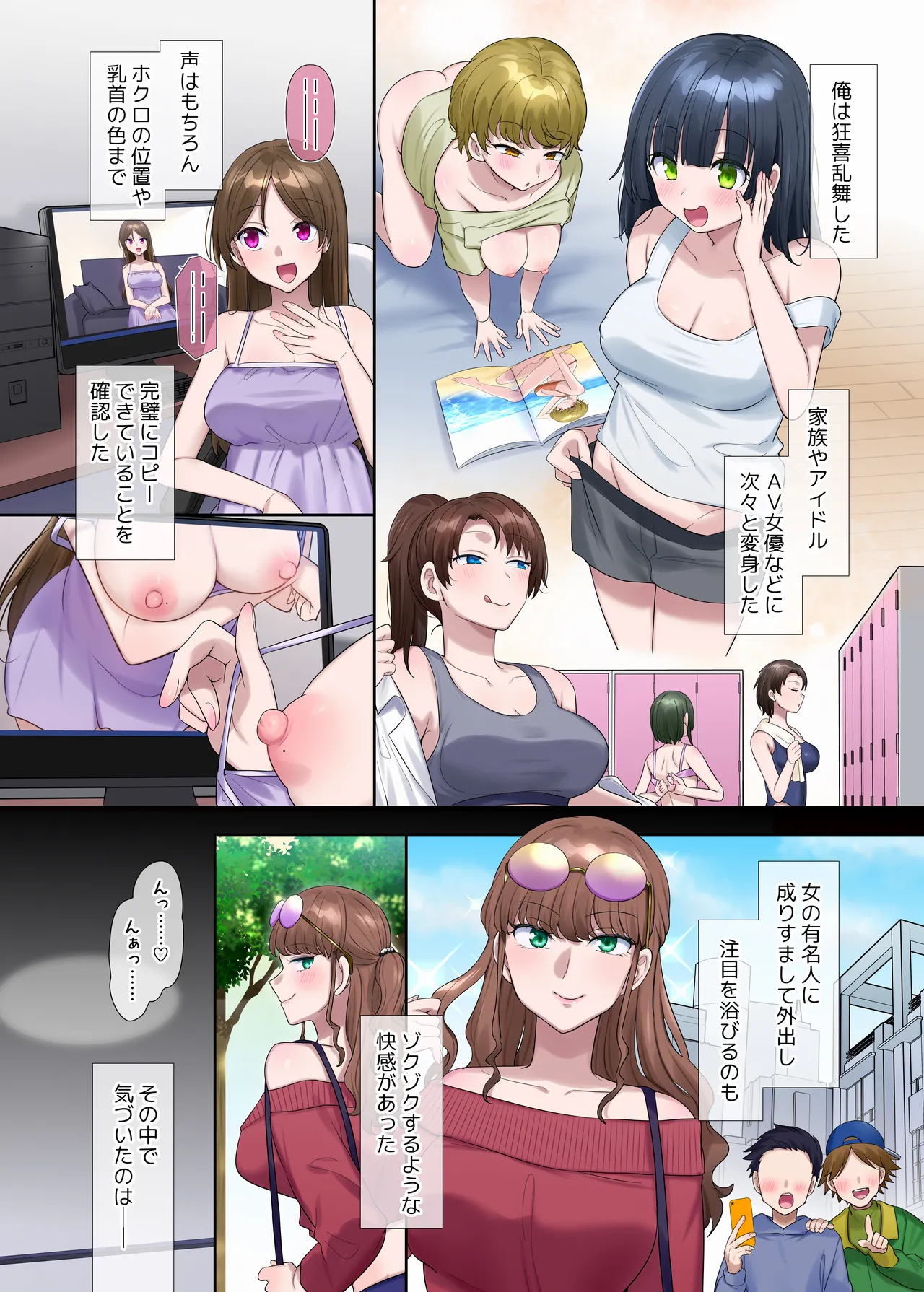 Kiminokatachininaru 〜 Houkago Henshin TS Yuugi 〜 page 5 full