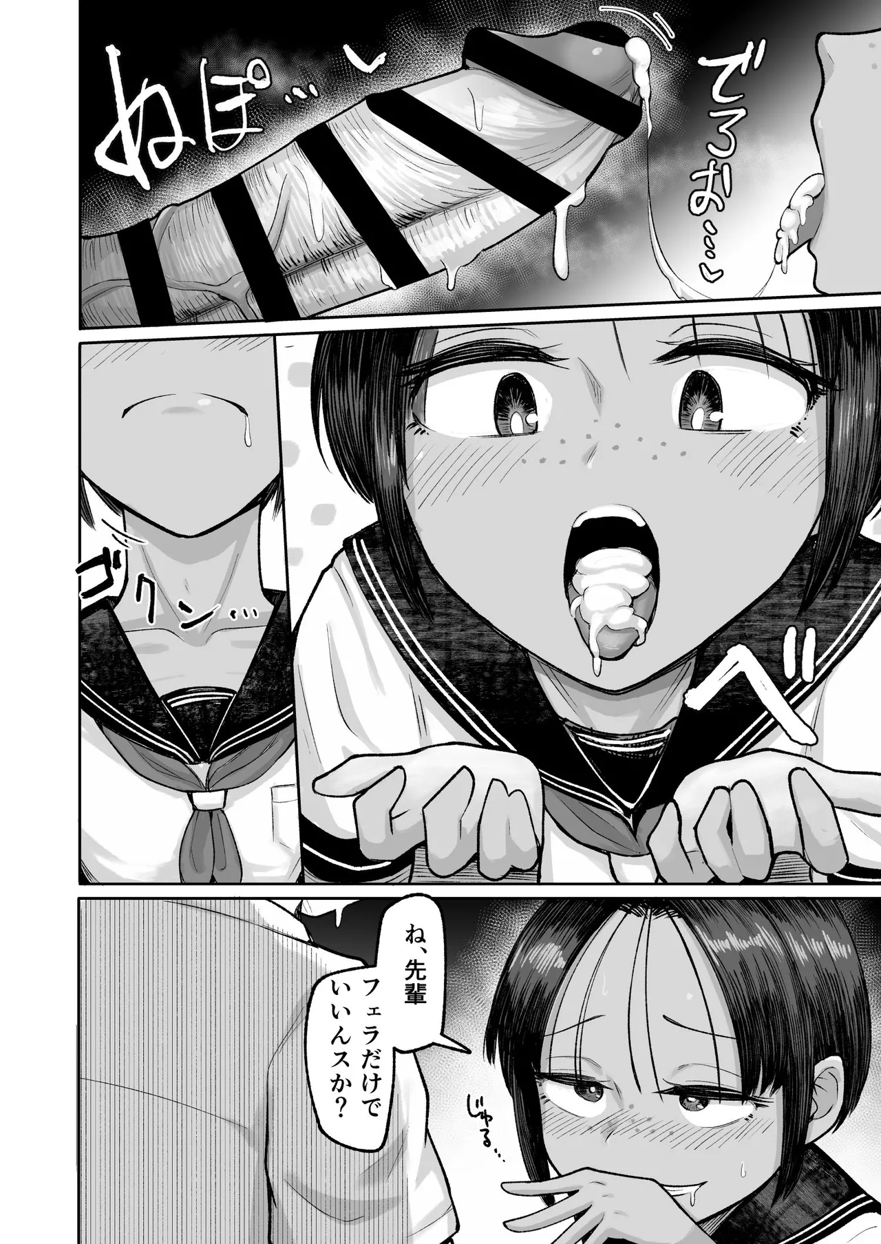 Mou, Koitsu de Ikka. Seiyoku Tsuyotsuyo Boyish Kouhai Nanka Zenzen Suki ja Nai page 6 full