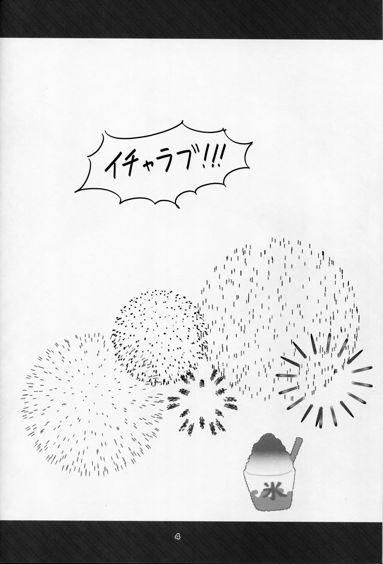 佑美羽とろとろ大輪の花.zip page 3 full