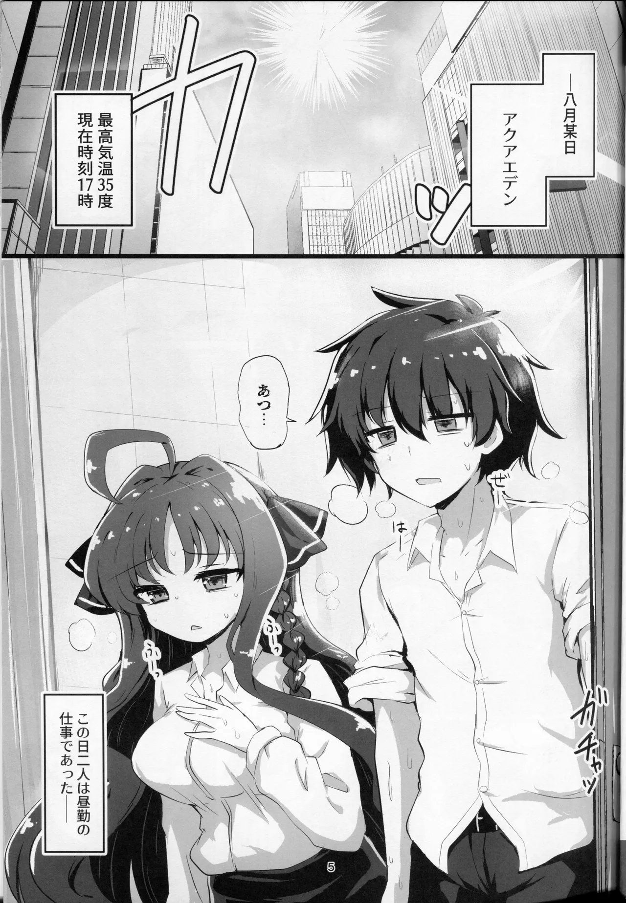 佑美羽とろとろ大輪の花.zip page 4 full