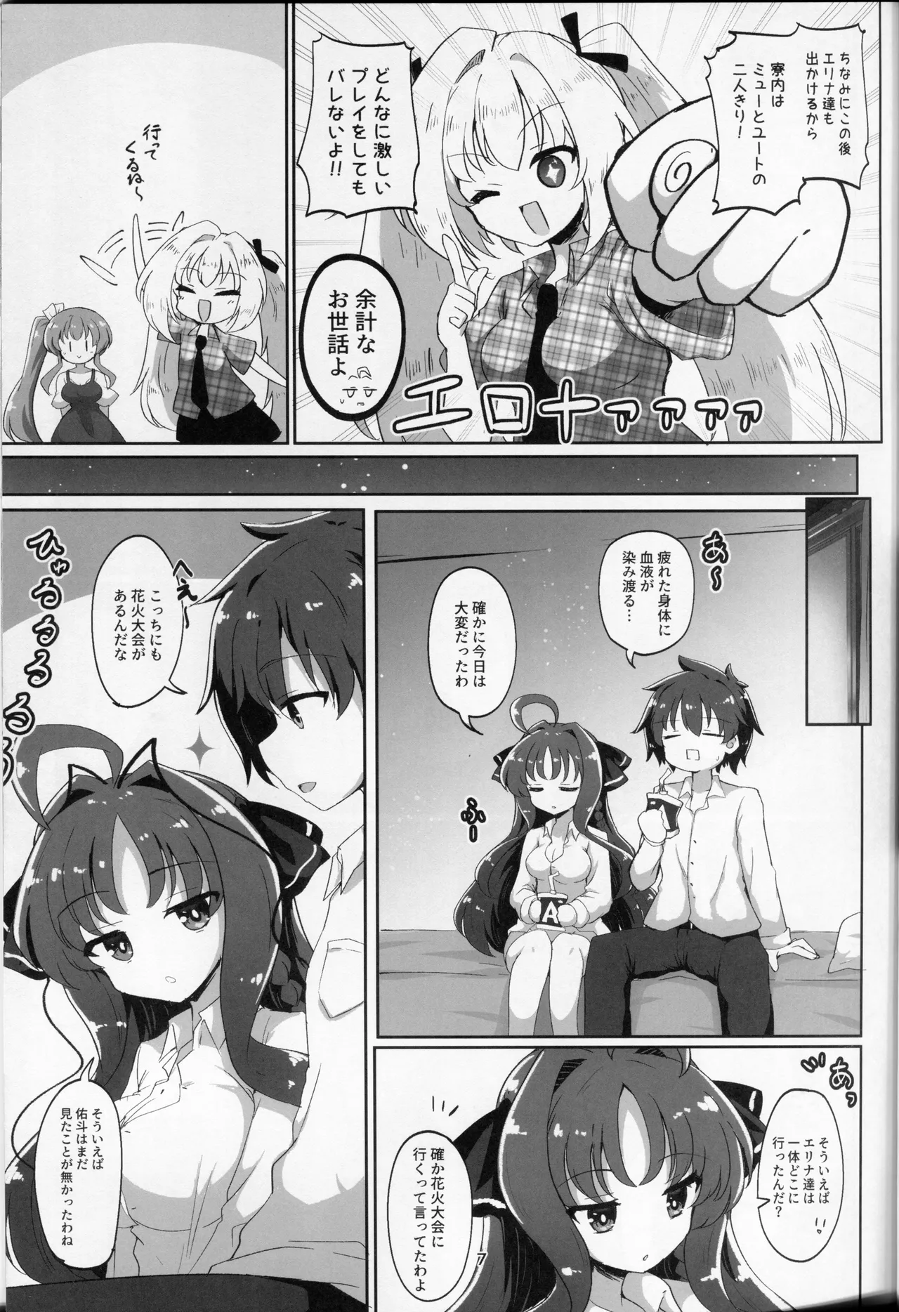佑美羽とろとろ大輪の花.zip page 6 full