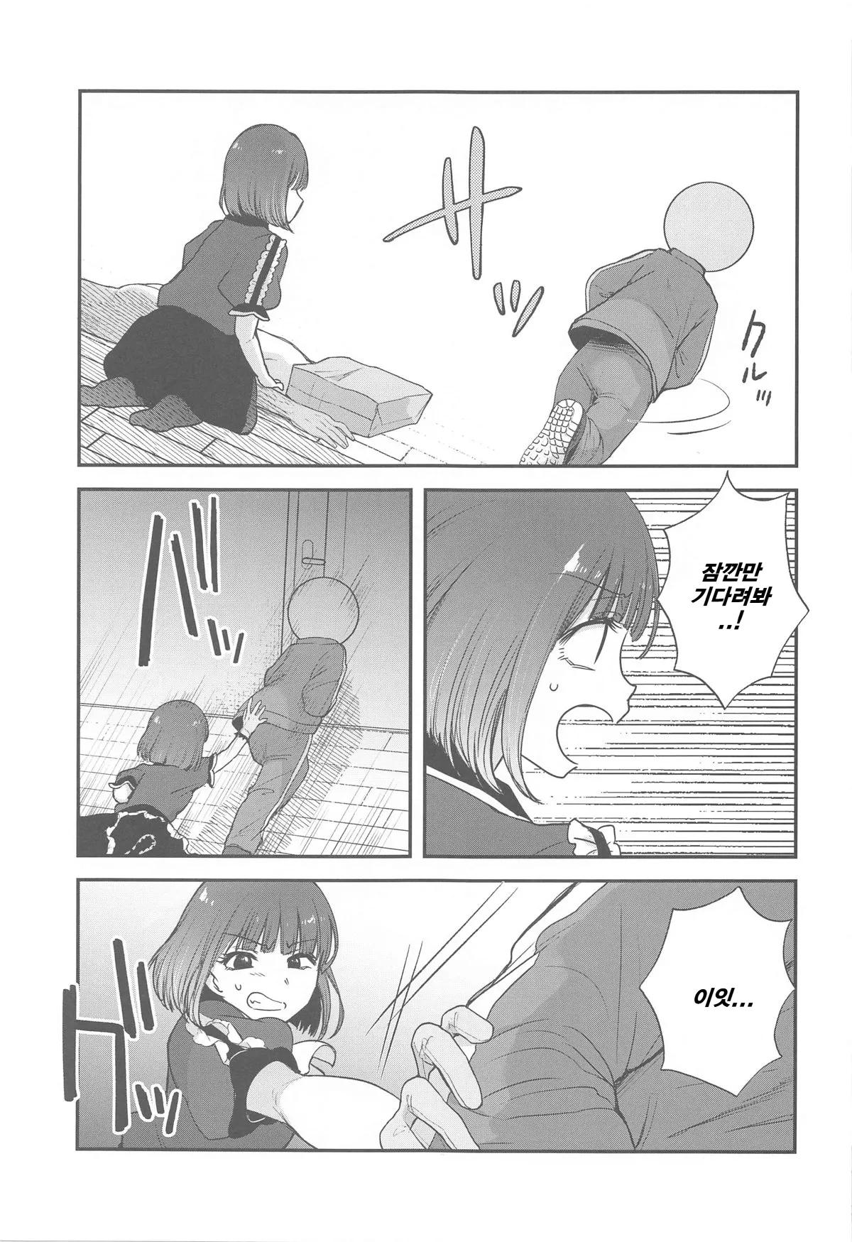 Omanko 4 | 최애의 보지 4 page 4 full