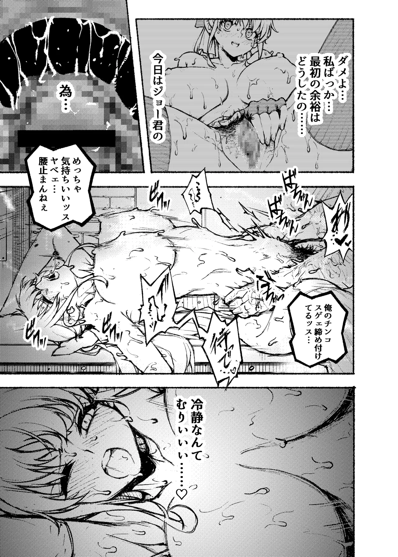 SOURCE OF ENERGY page 11 full