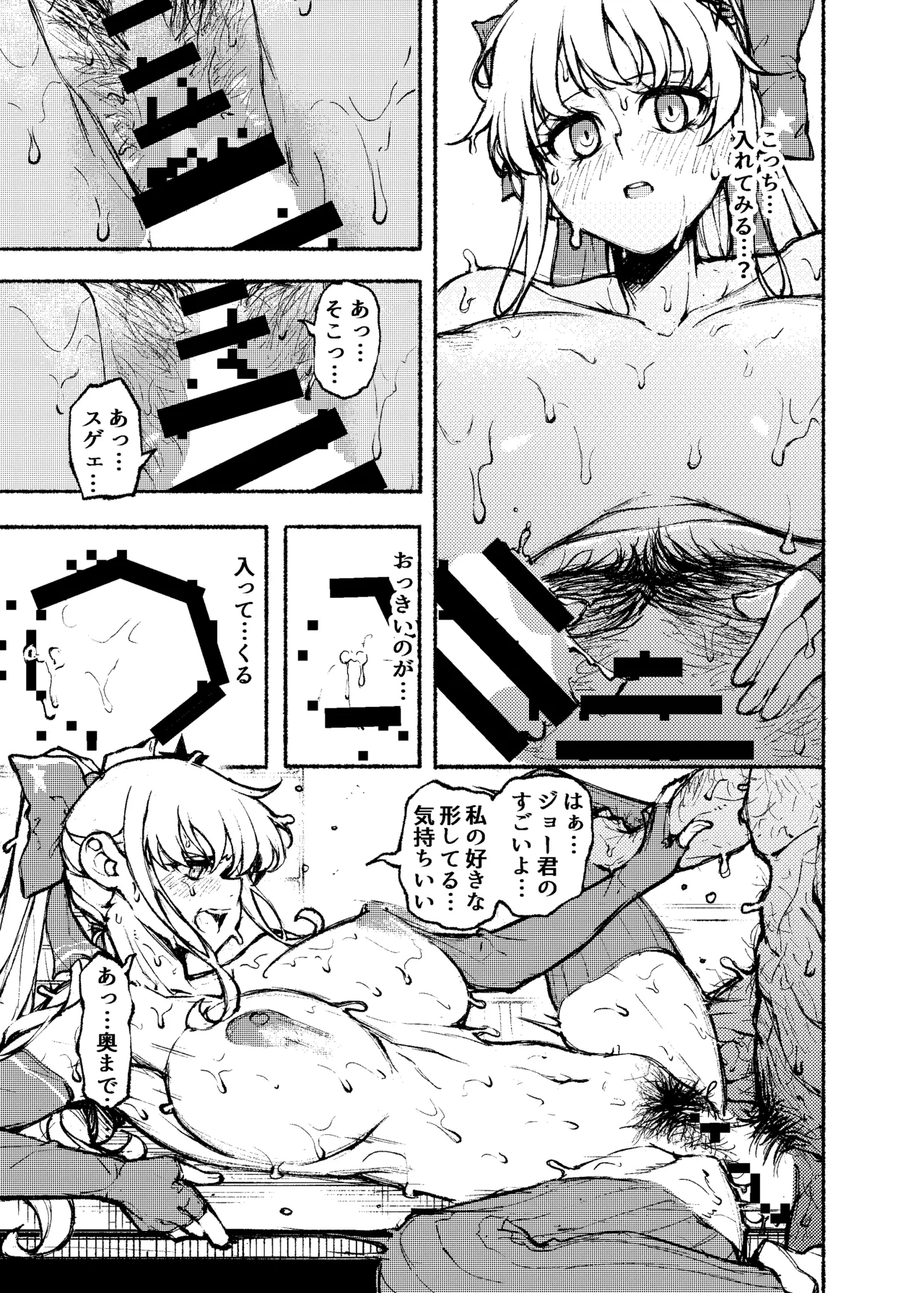 SOURCE OF ENERGY page 7 full