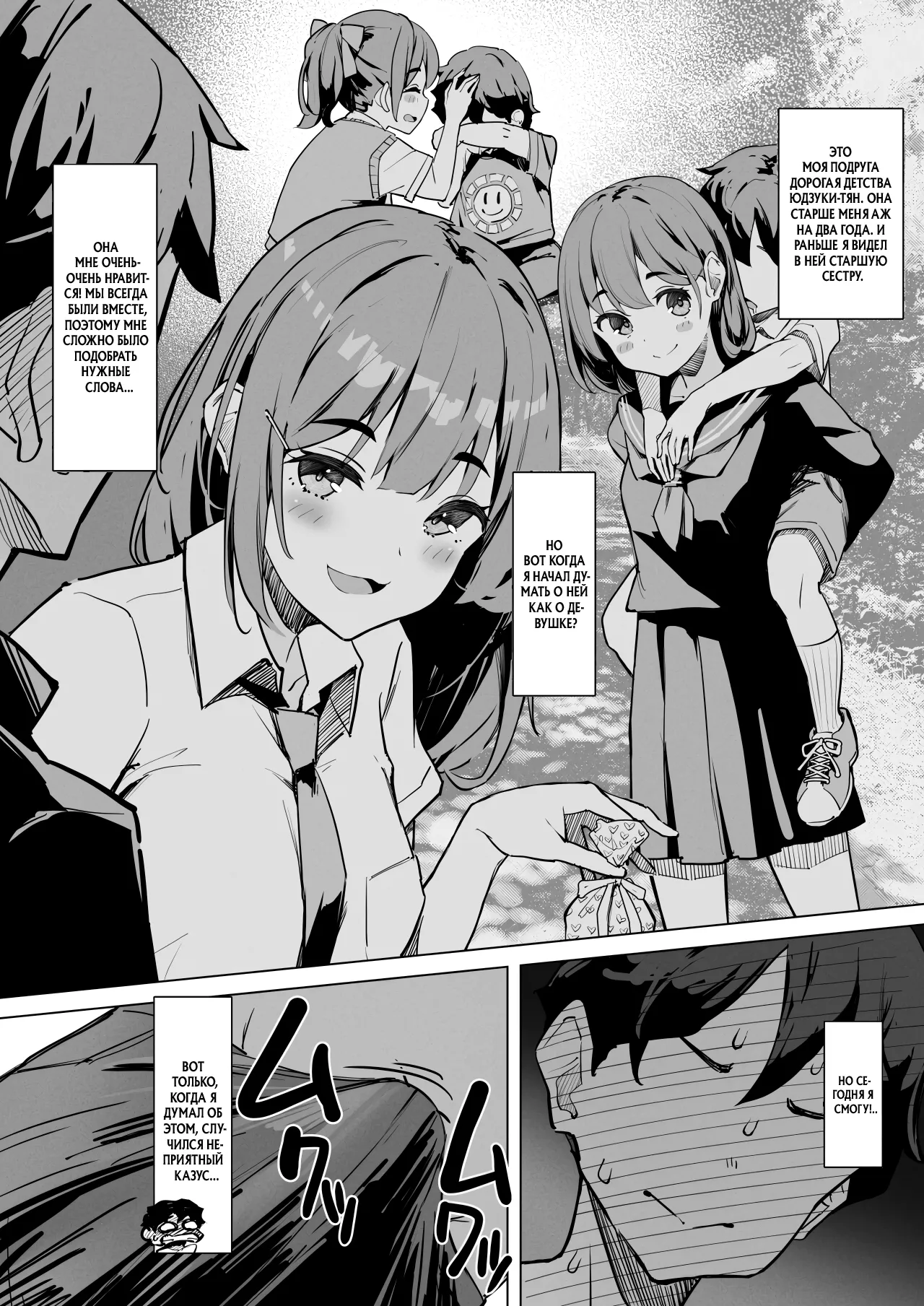 Nee, Koko de Shichaokka | Эй, может, сделаем это здесь? page 4 full