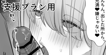 [でかぼっくり] プリム (勝利の女神:NIKKE) cover