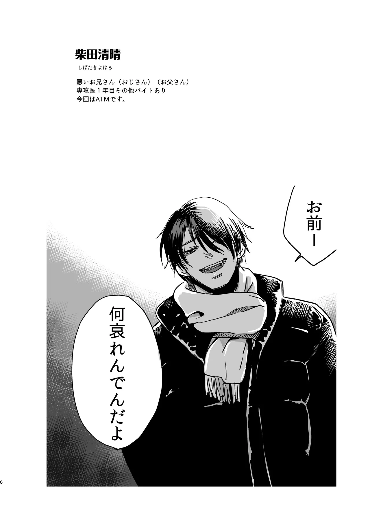 Zokuho chigo o rusu ban no sugoshikata page 5 full