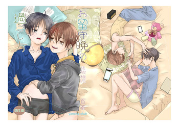 [YANCHA CLUB (DOUSAI)] Zokuho chigo o rusu ban no sugoshikata [Digital] cover