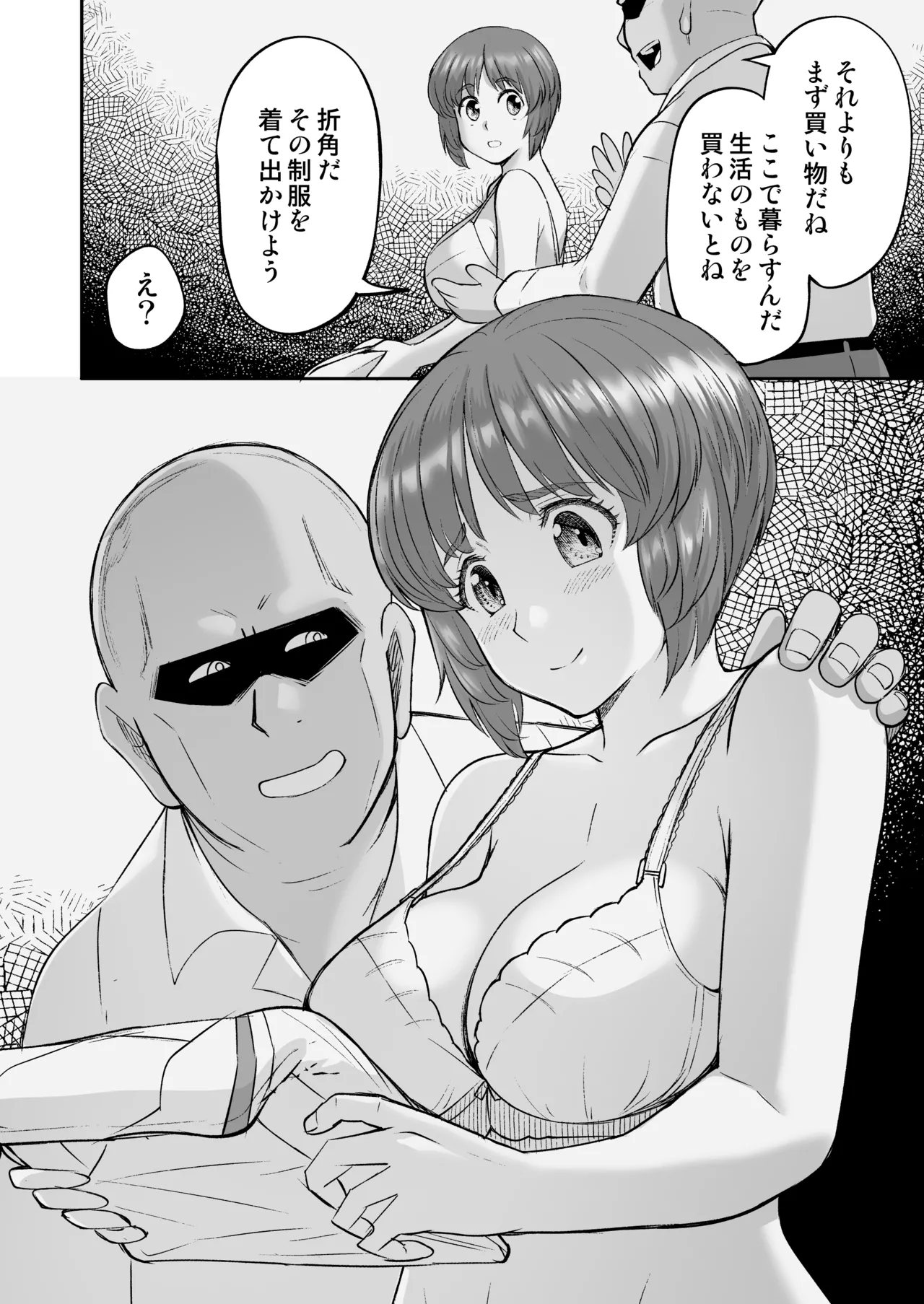 ダメなのにおじさんのベロチューに屈してすべて許しちゃうみほのはなし2 〜制服野外えっち編〜 ガールズ&パンツァー page 10 full