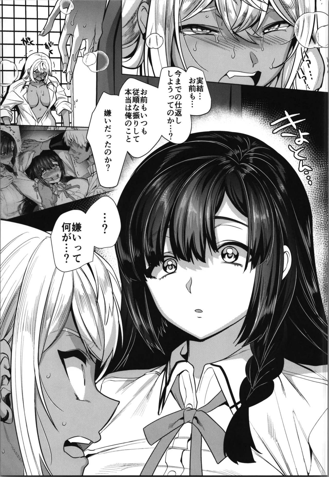 takahama kun ♀ wa do М kanojo no īnari page 11 full