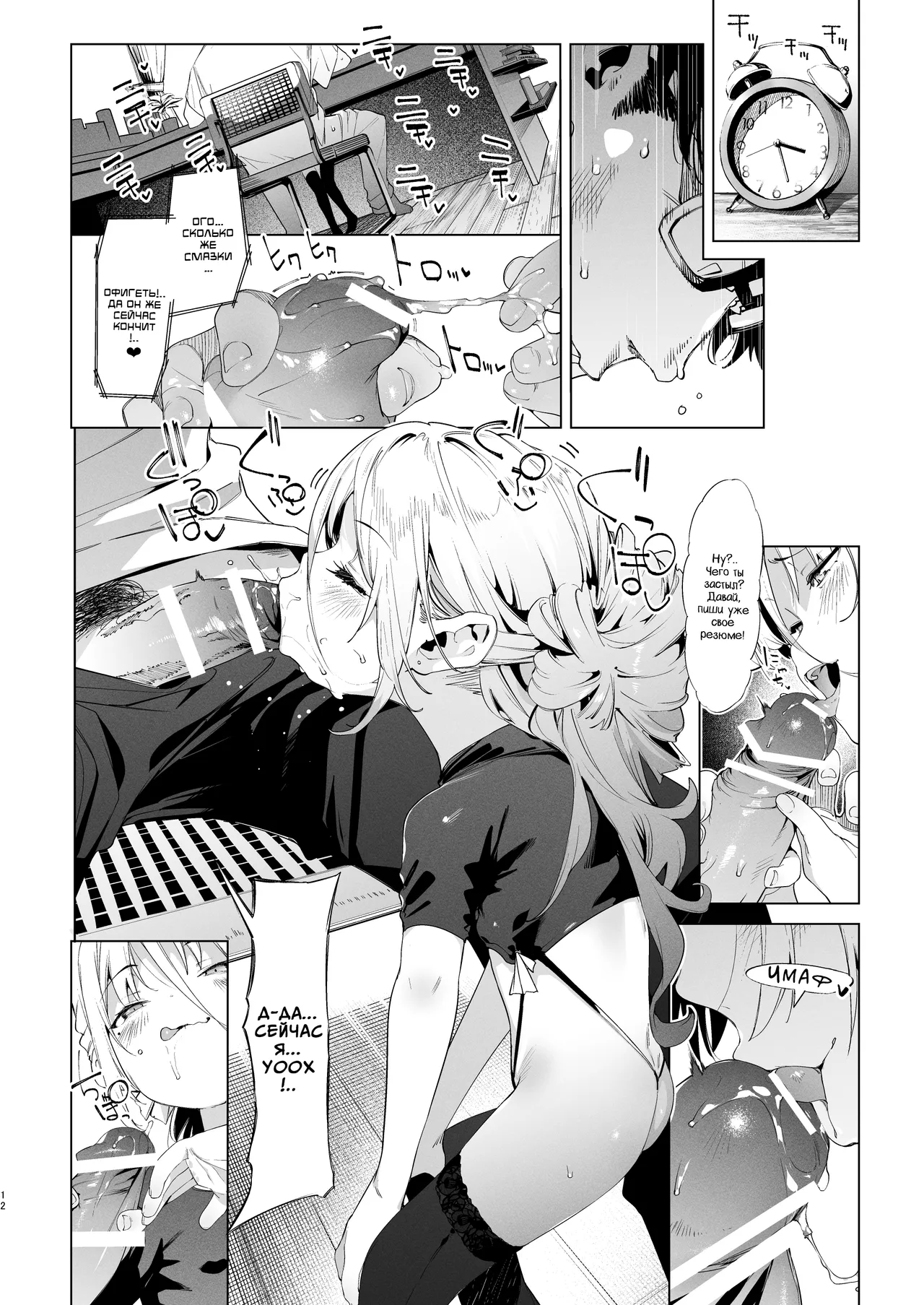 Mesugaki Rina-chan VOL. 3 | Месугаки Рина-чан Глава 3 page 11 full