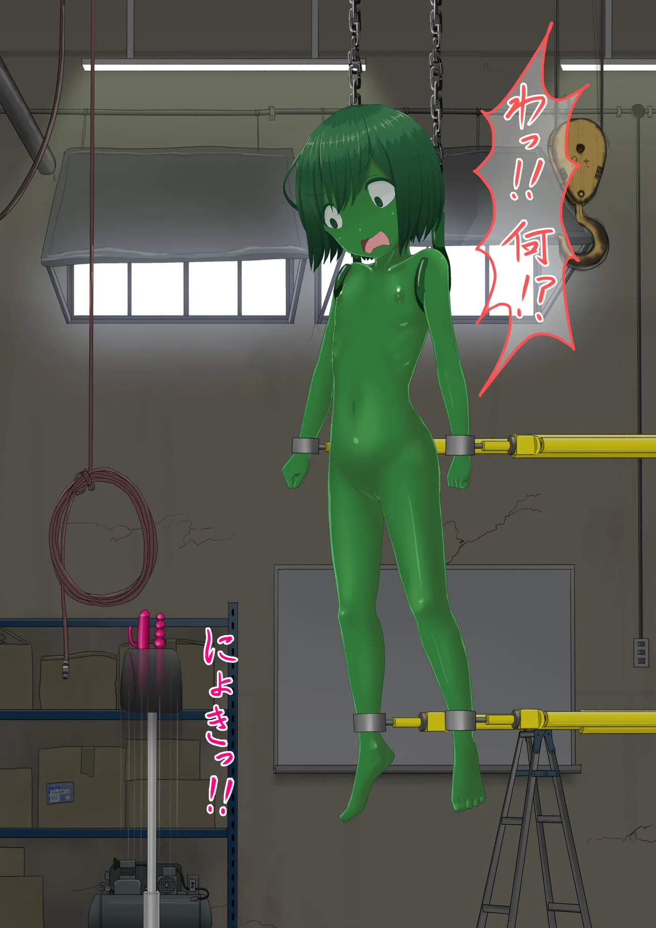 人工アルラウネ page 11 full