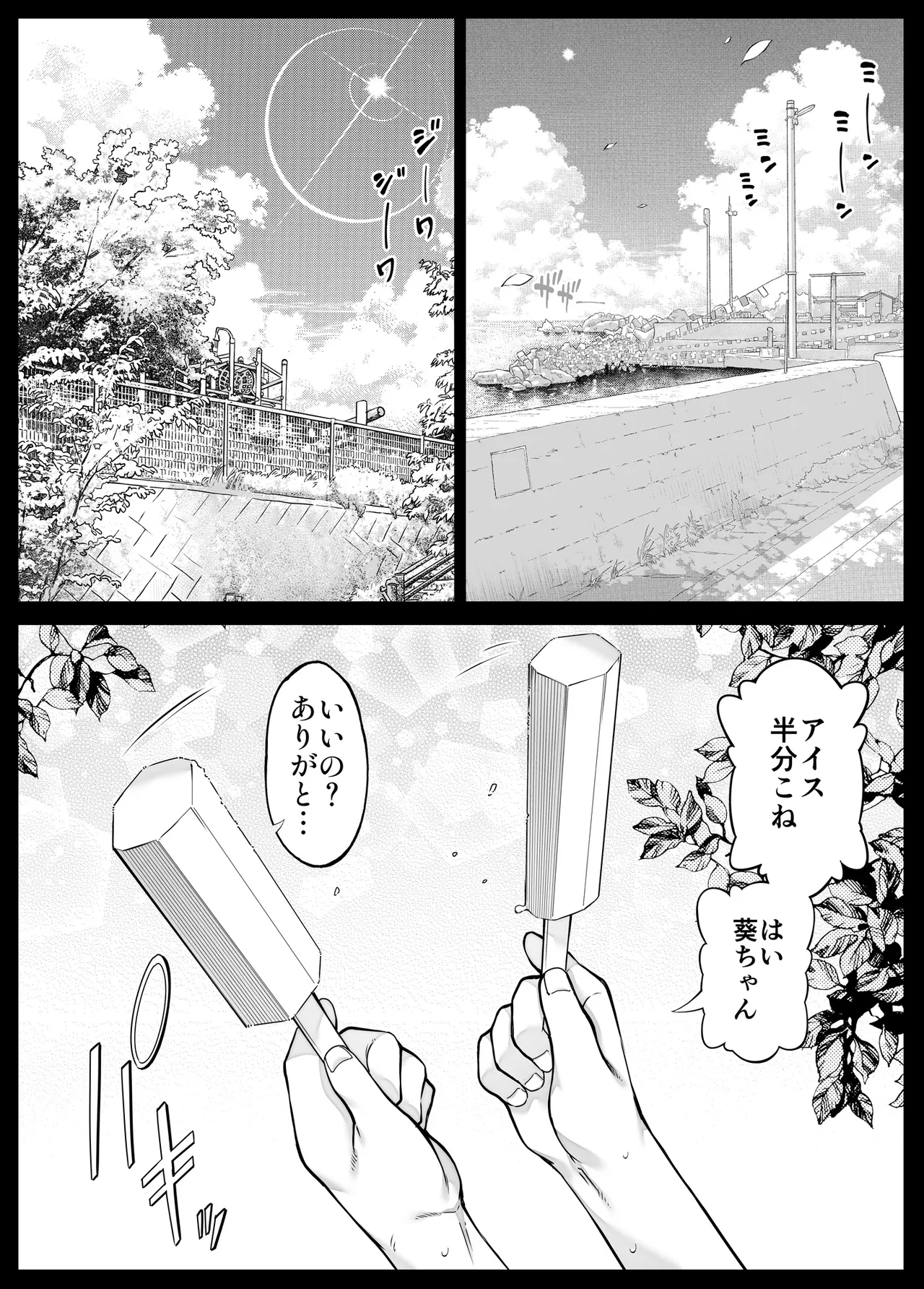 summer return 6 page 7 full