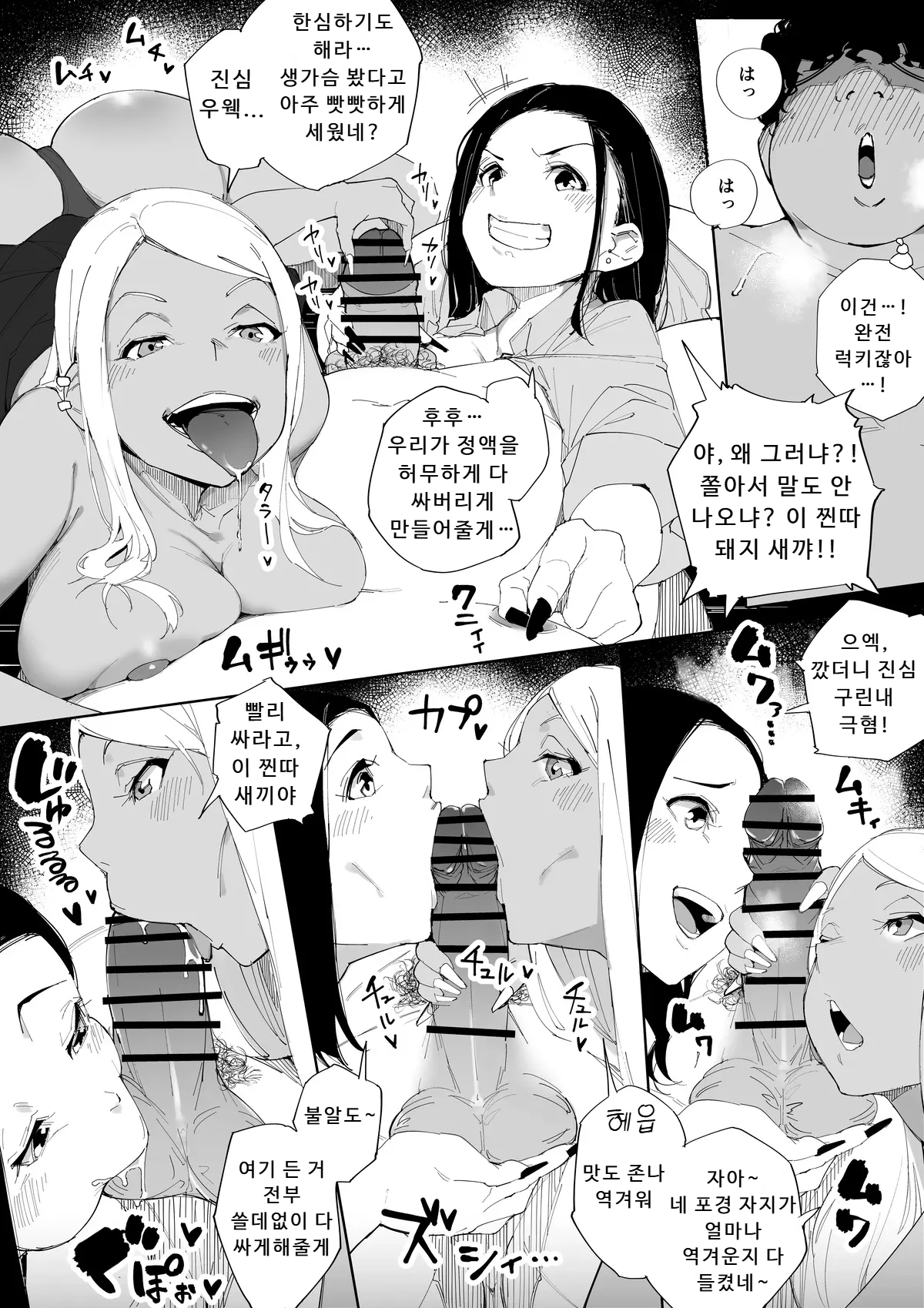 kakyubushi fanbox page 11 full