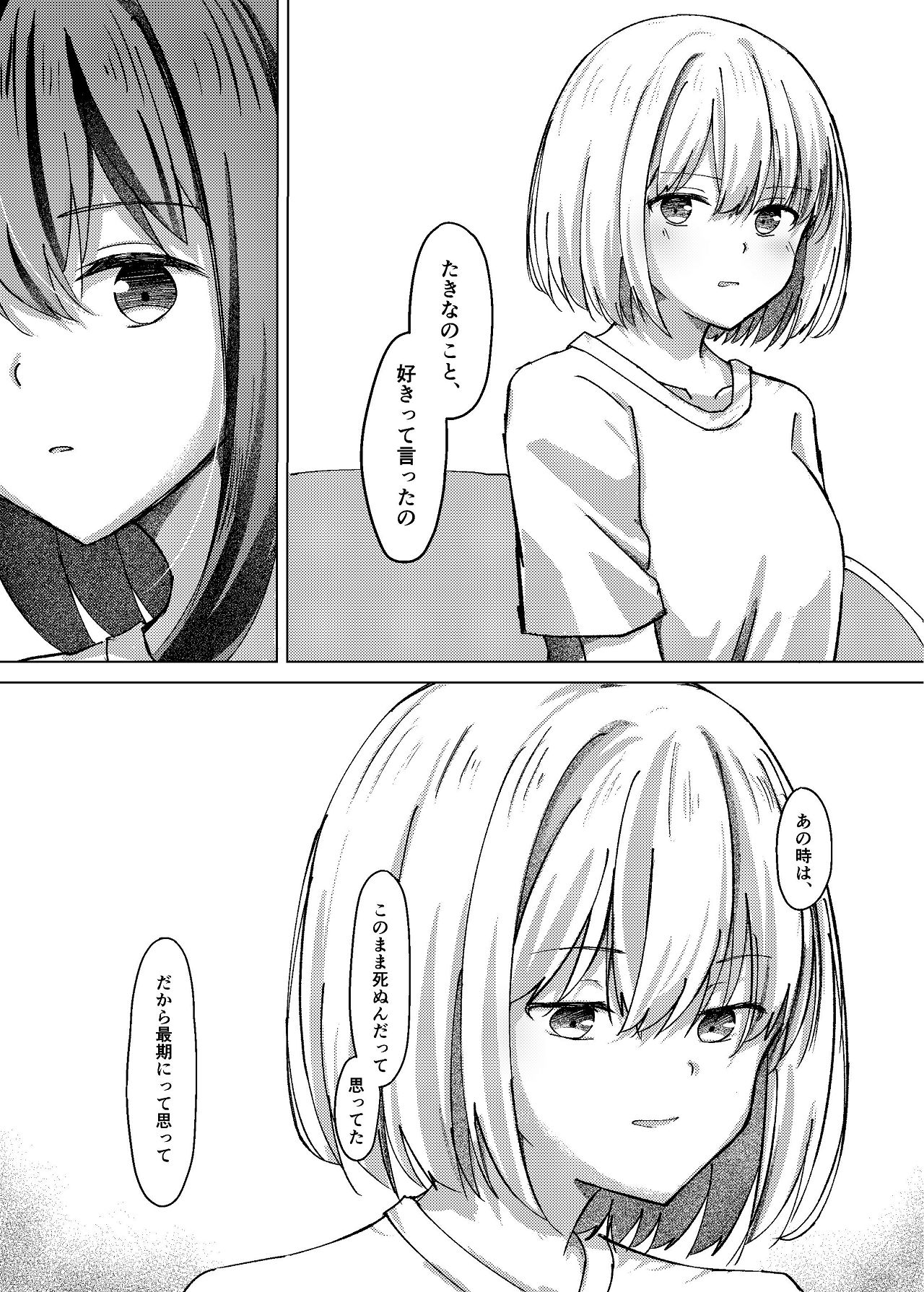 Star gaze page 11 full