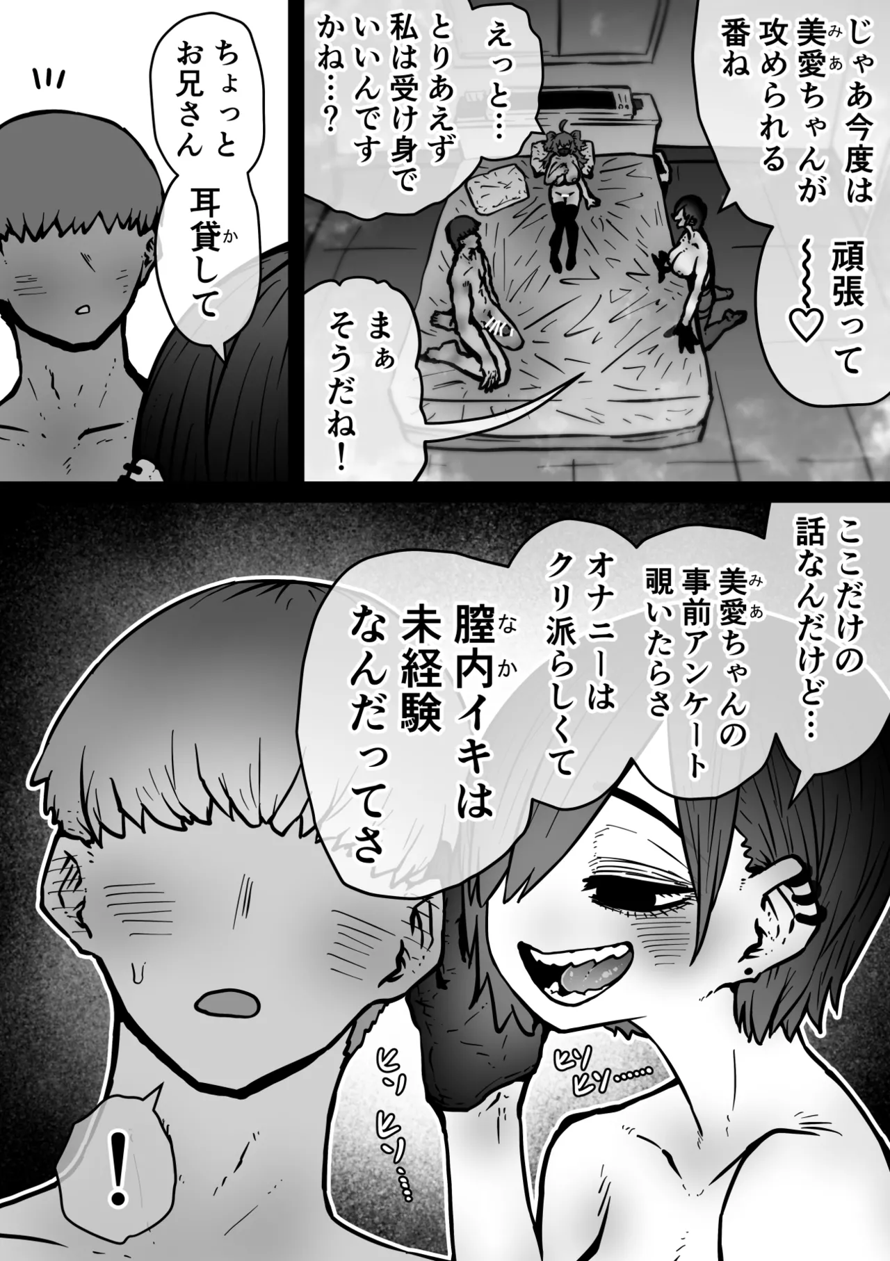 Kanzen Doui-gata Seifuuzoku Sexual Service Kabushikigaisha page 12 full