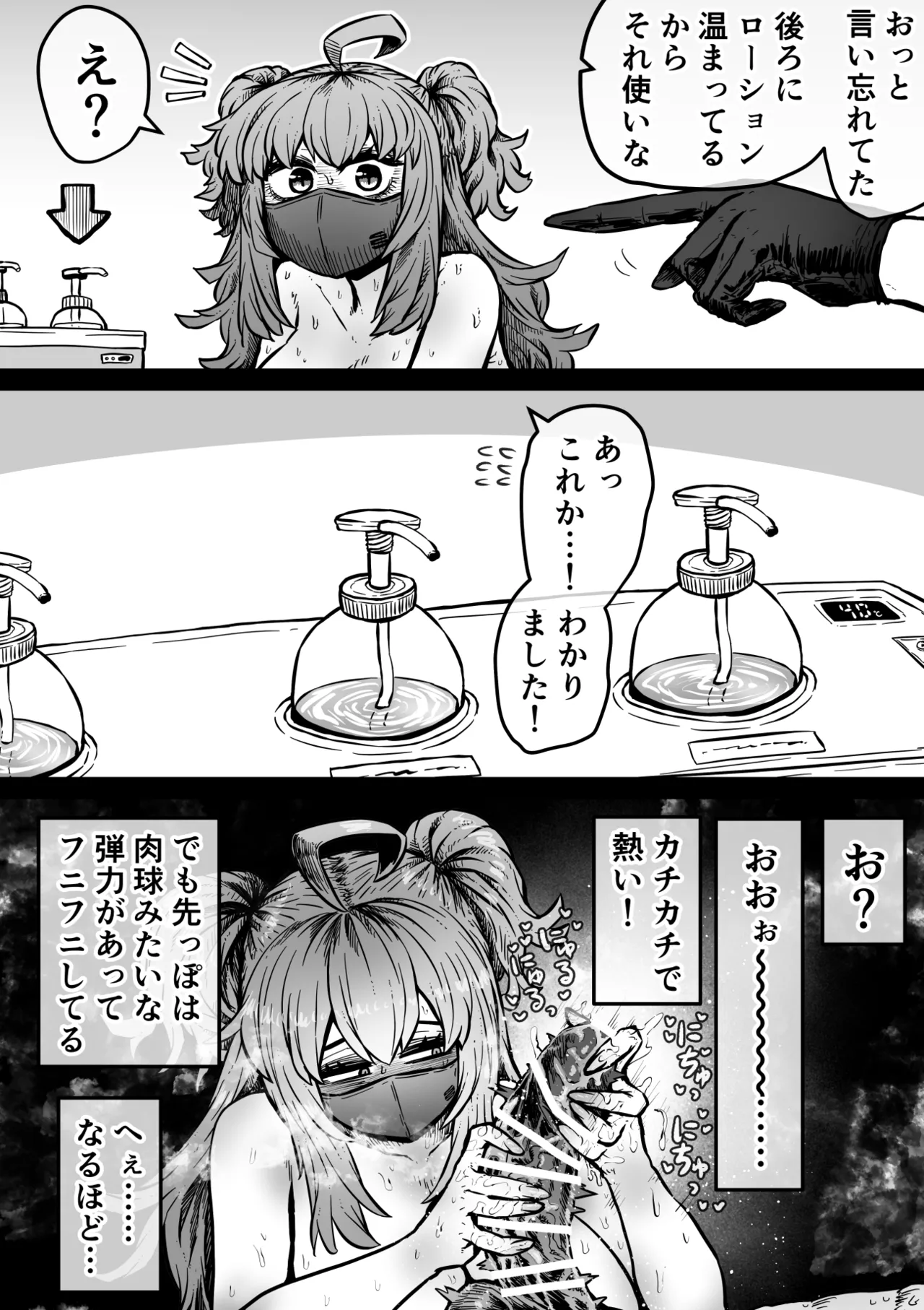 Kanzen Doui-gata Seifuuzoku Sexual Service Kabushikigaisha page 9 full