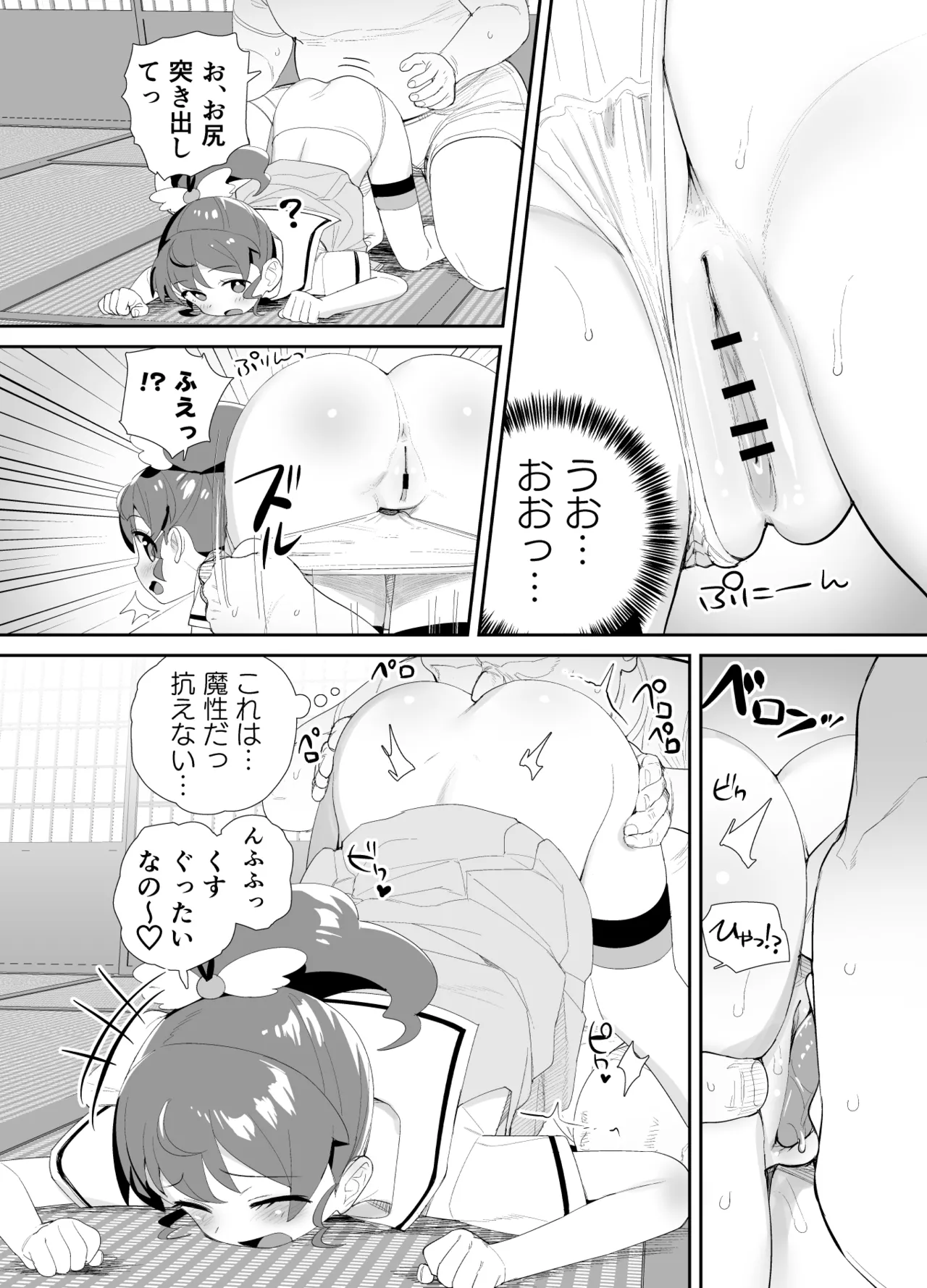 Tenshi ni Itazura page 5 full