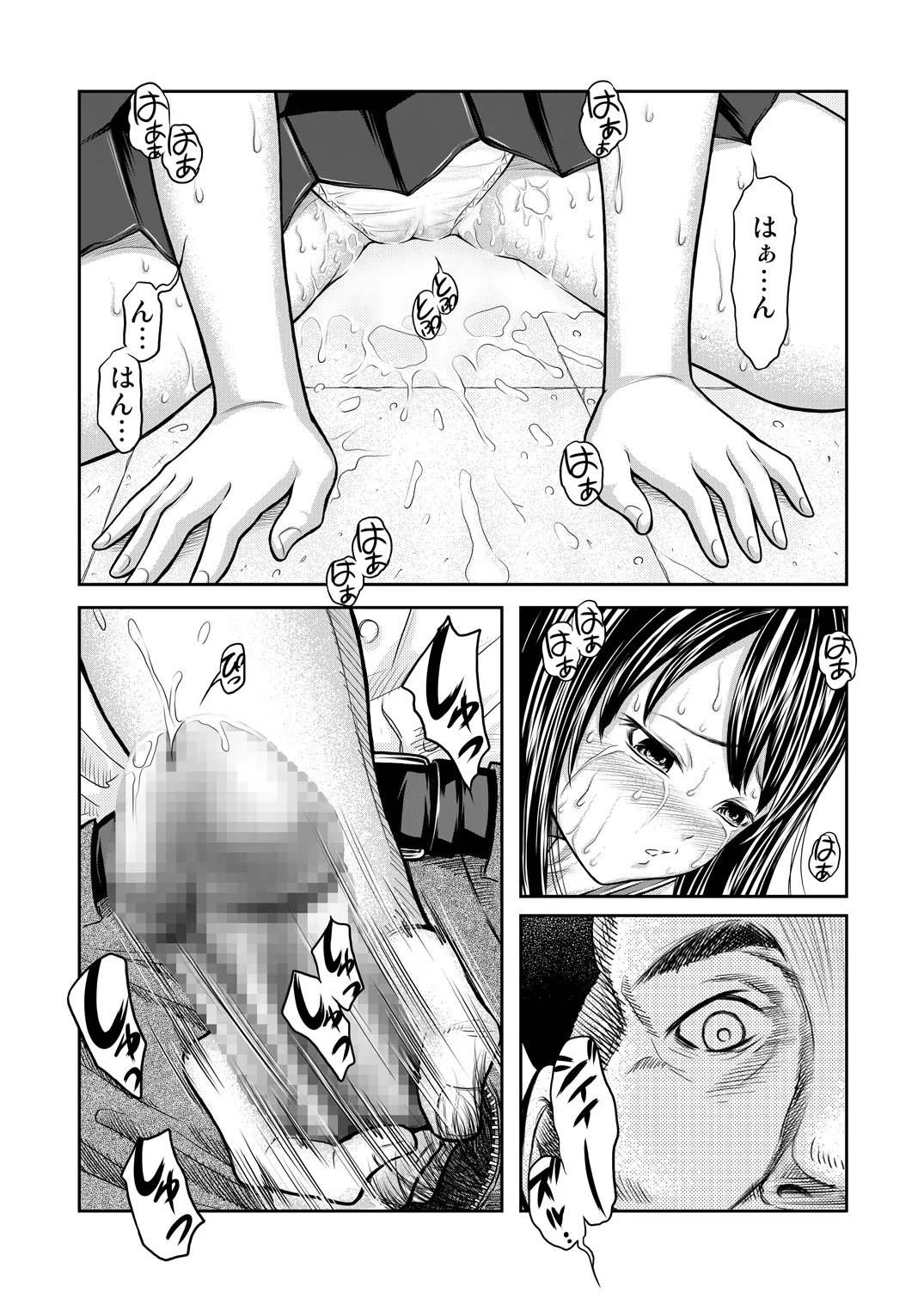 Sensei to Watashi dake no Himitsu. page 11 full