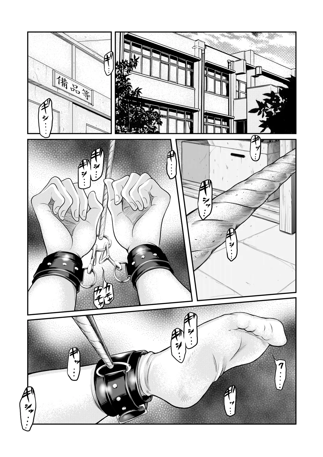 Sensei to Watashi dake no Himitsu. page 2 full