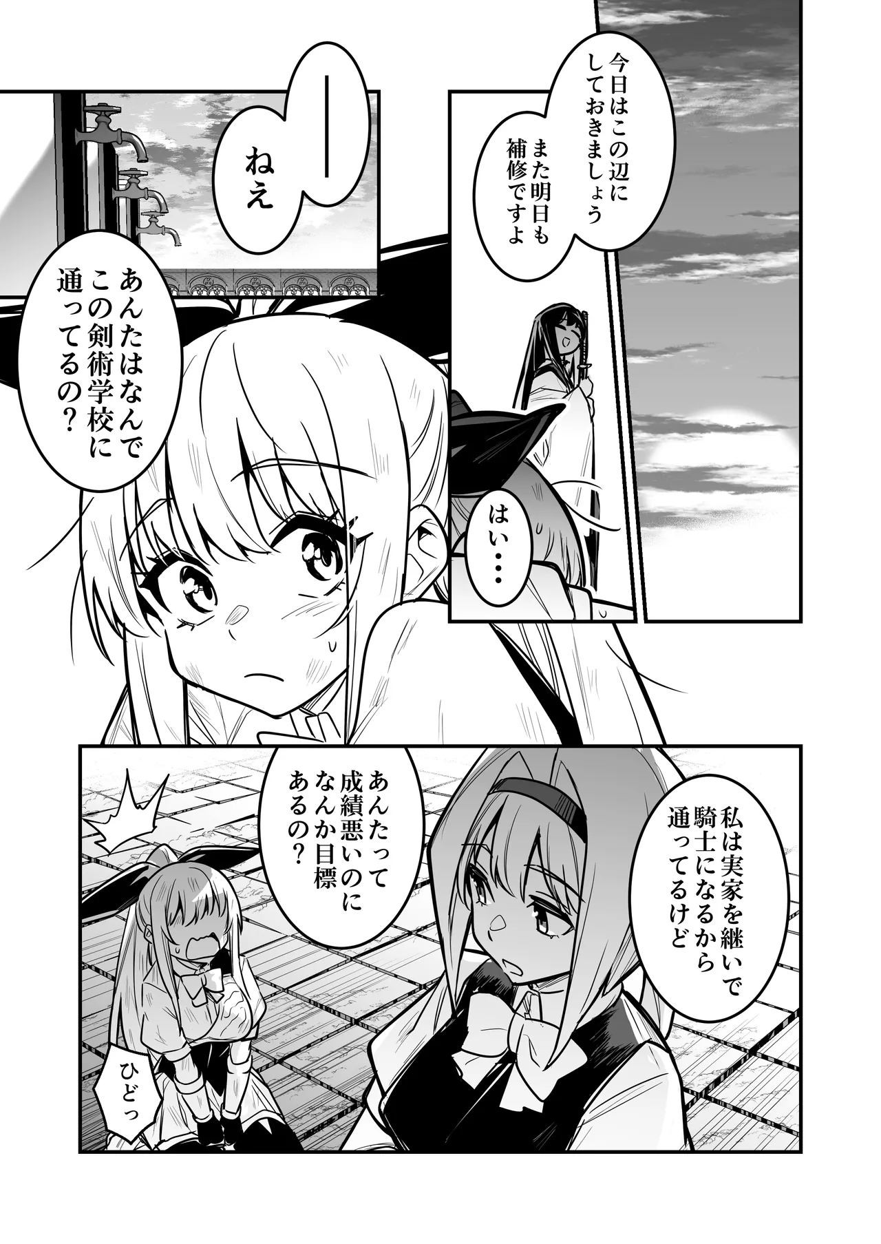 Boukensha-chan to Ecchi na Bouken 5 page 10 full