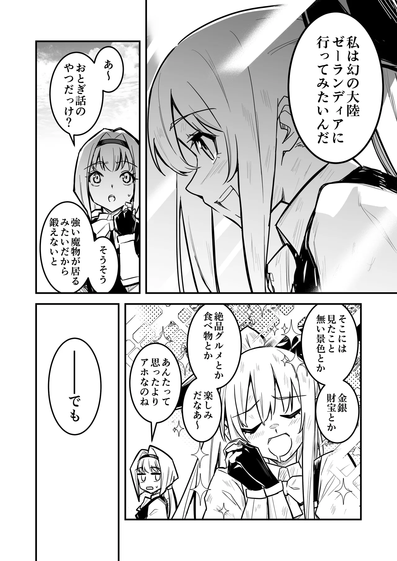 Boukensha-chan to Ecchi na Bouken 5 page 11 full
