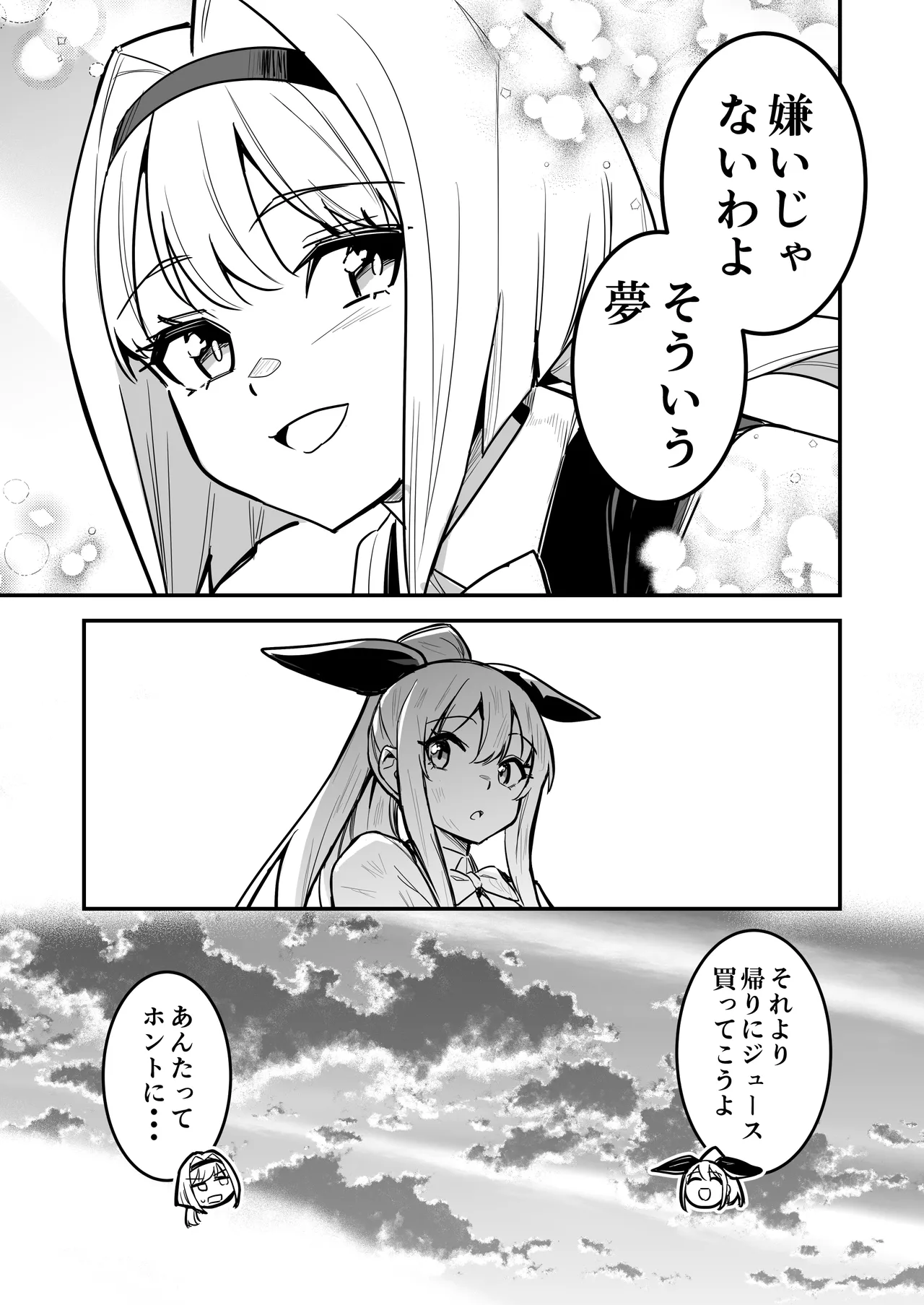 Boukensha-chan to Ecchi na Bouken 5 page 12 full