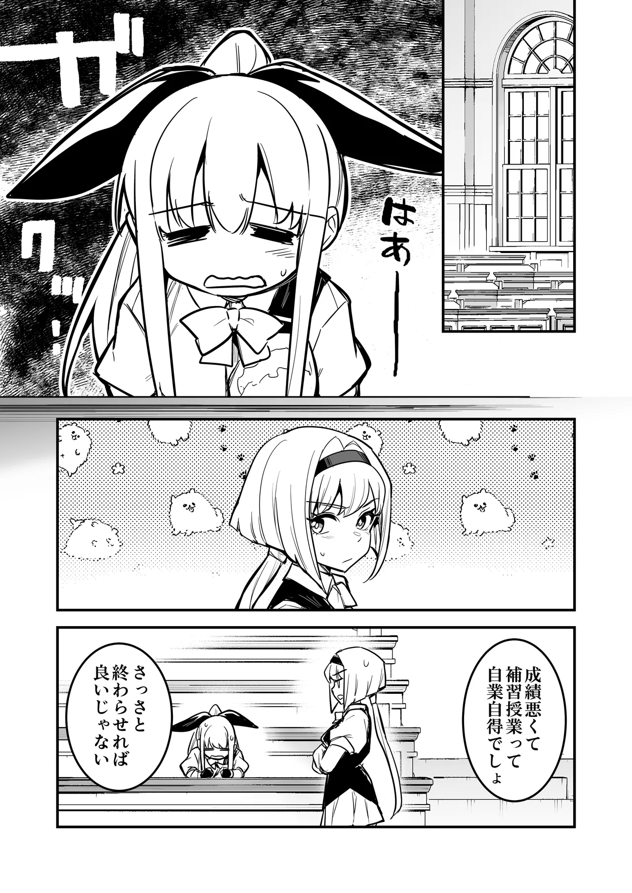 Boukensha-chan to Ecchi na Bouken 5 page 4 full