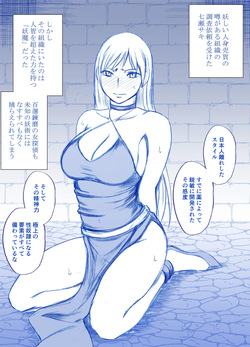 Jo Tantei Nanase Saki no Kutsujoku