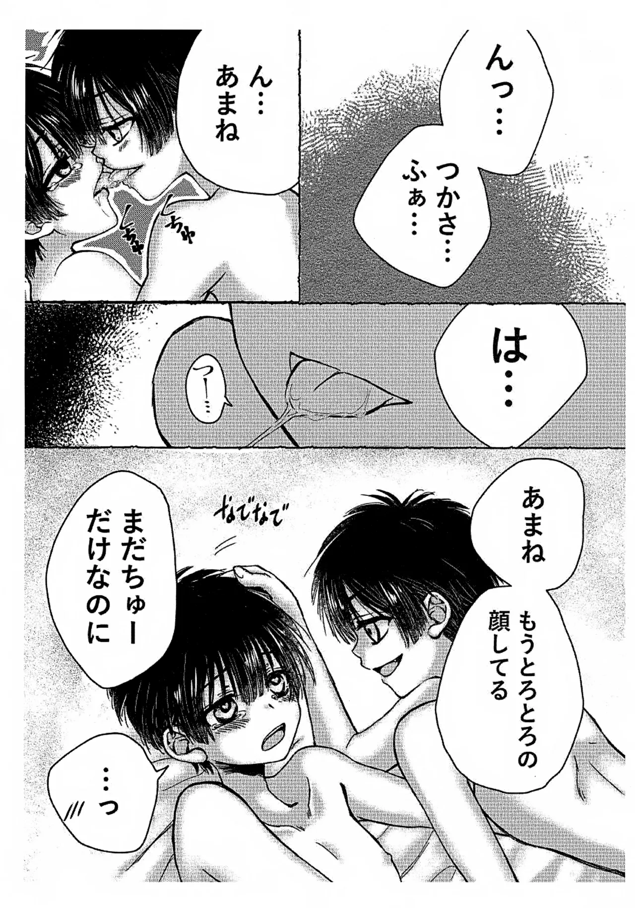 Yugi ke no Seiseikatsu wa Kyou mo Junchou Desu!? page 4 full