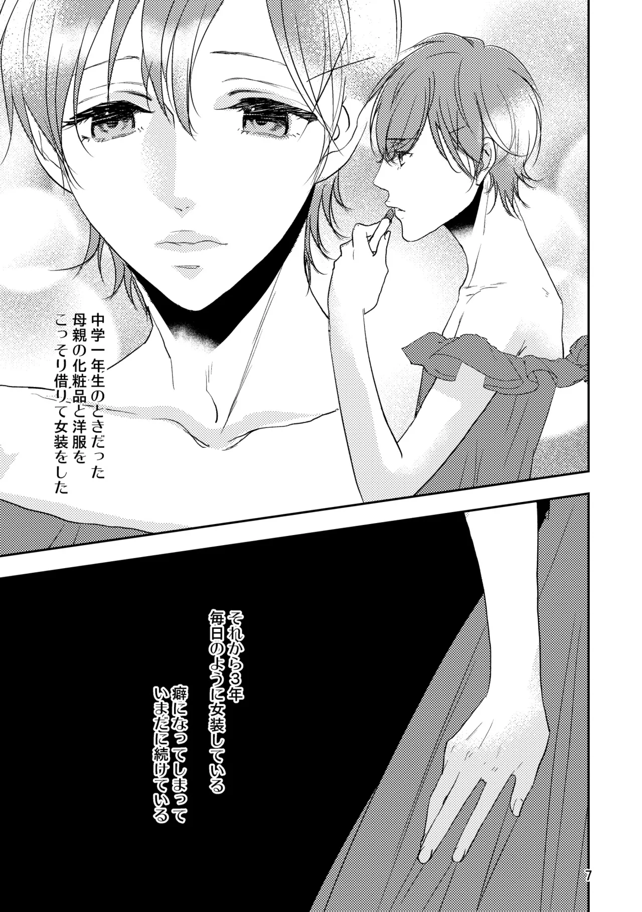 Kindan no Kajitsu page 4 full