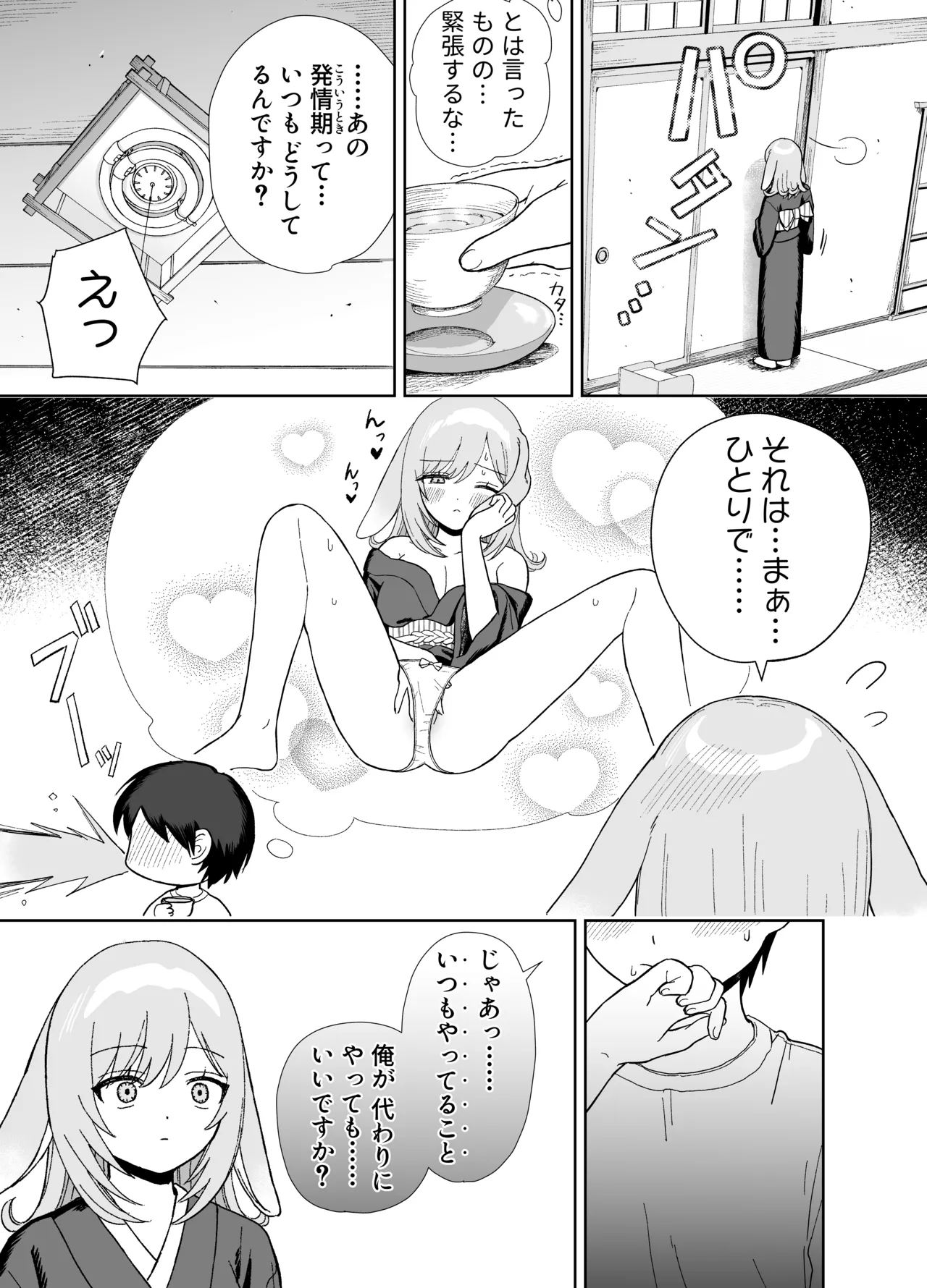 発情うさぎは満月の夜に交尾する page 12 full