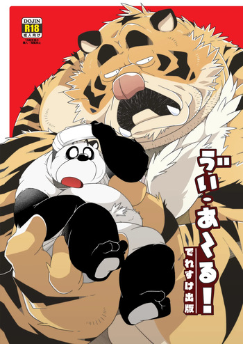[Deresuke Syuppan (Heppoko Taro)] V-R! [Digital] cover
