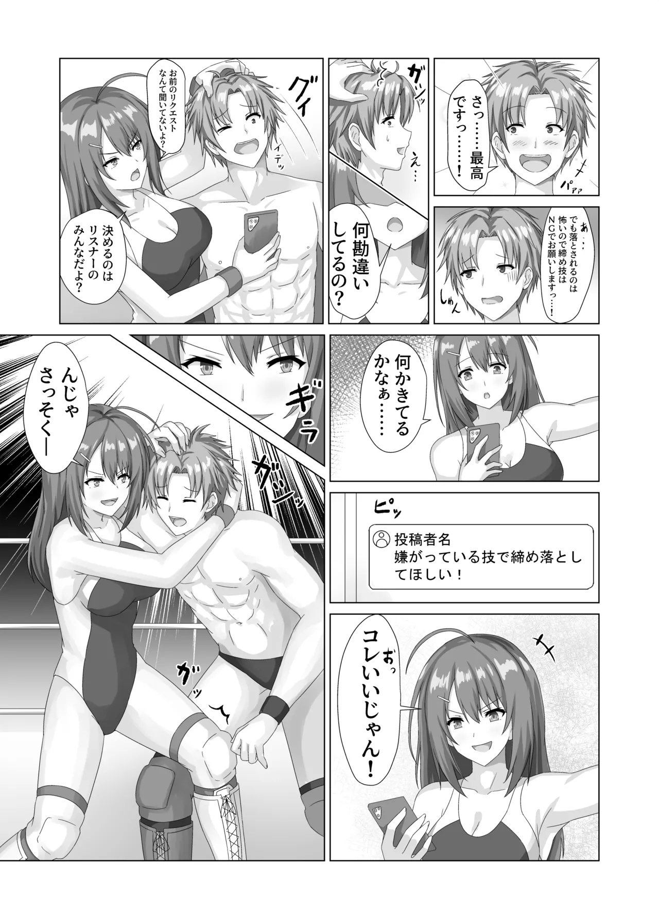アイナノライブ VOL.03 page 10 full