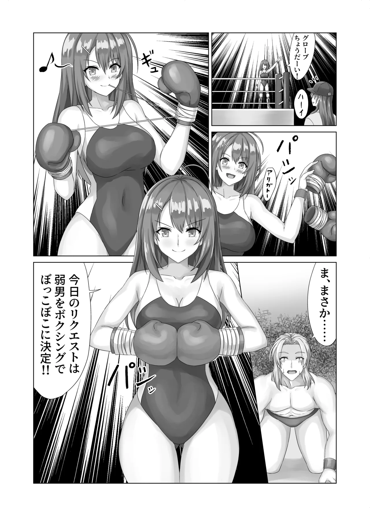 アイナノライブ VOL.03 page 2 full