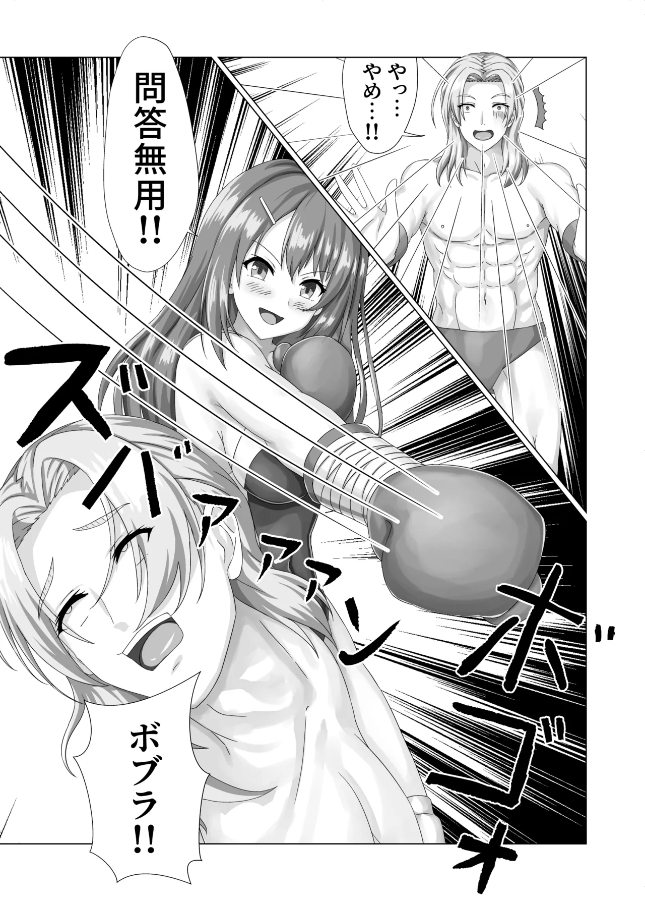 アイナノライブ VOL.03 page 3 full