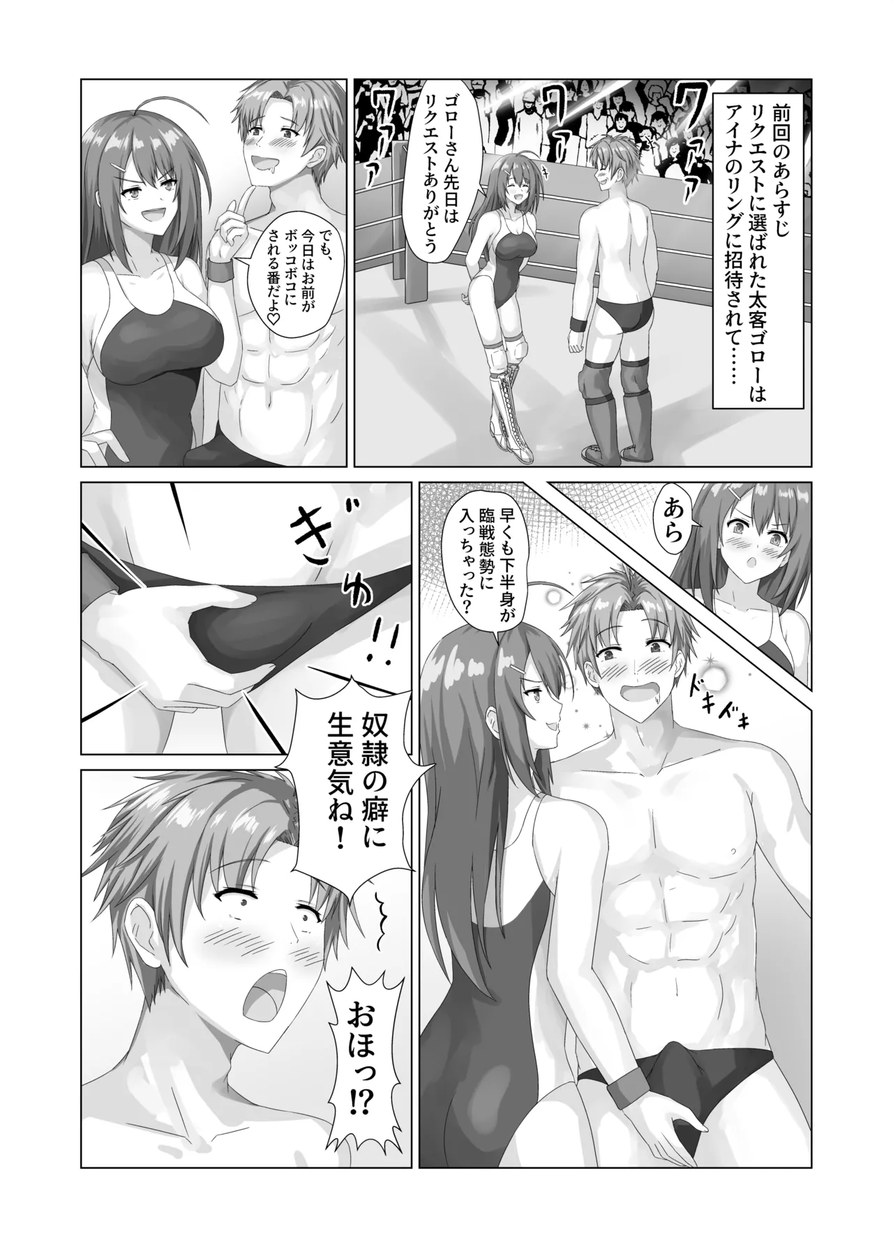 アイナノライブ VOL.03 page 8 full