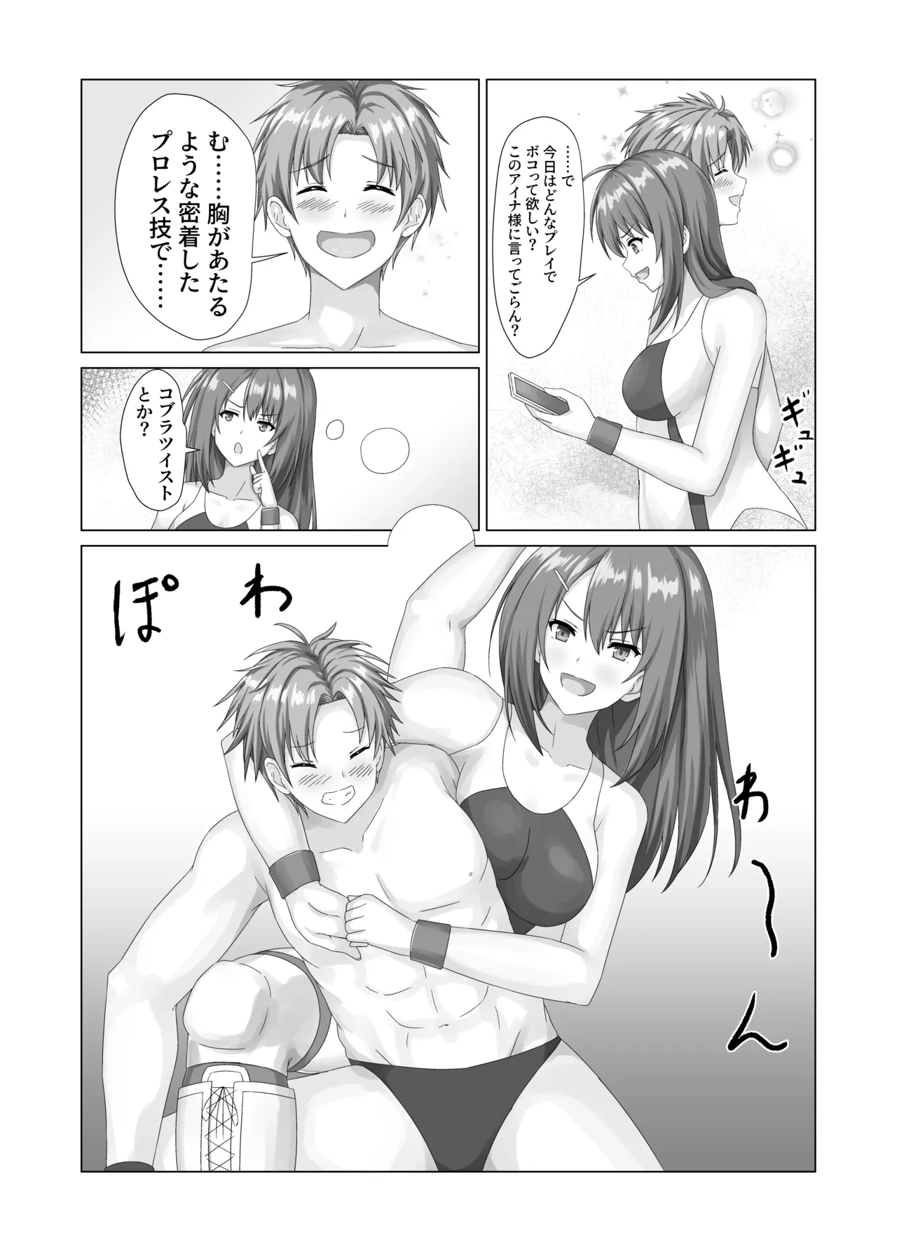アイナノライブ VOL.03 page 9 full