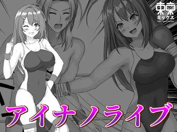 [TOKYO MIXED] アイナノライブ VOL.03 cover